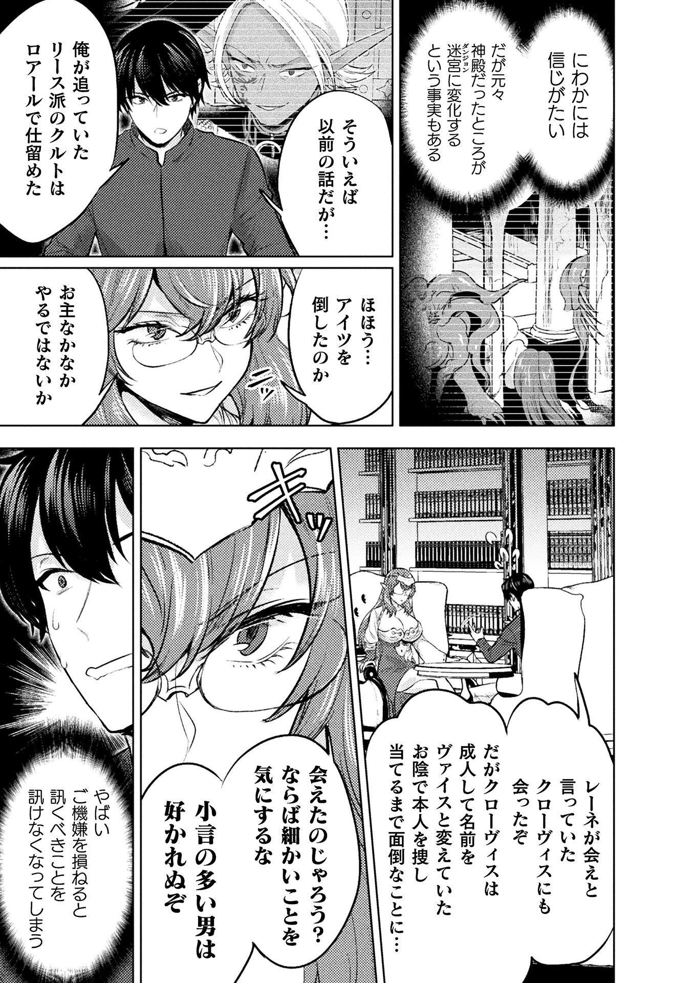 BIJO TO KENJA TO MAJIN NO KEN - RAW Chapter 42 - Page 5
