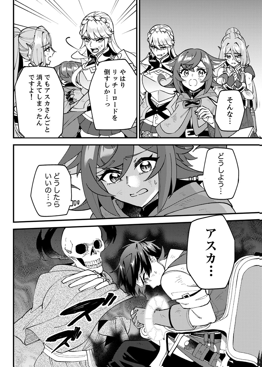 MUNOU TO TSUIHOU SARETA SAIJAKU MAHOU KENSHI, NOROI GA TOKETA NODE SAIKYOU E NARIAGARU Chap 20 - Pic 28