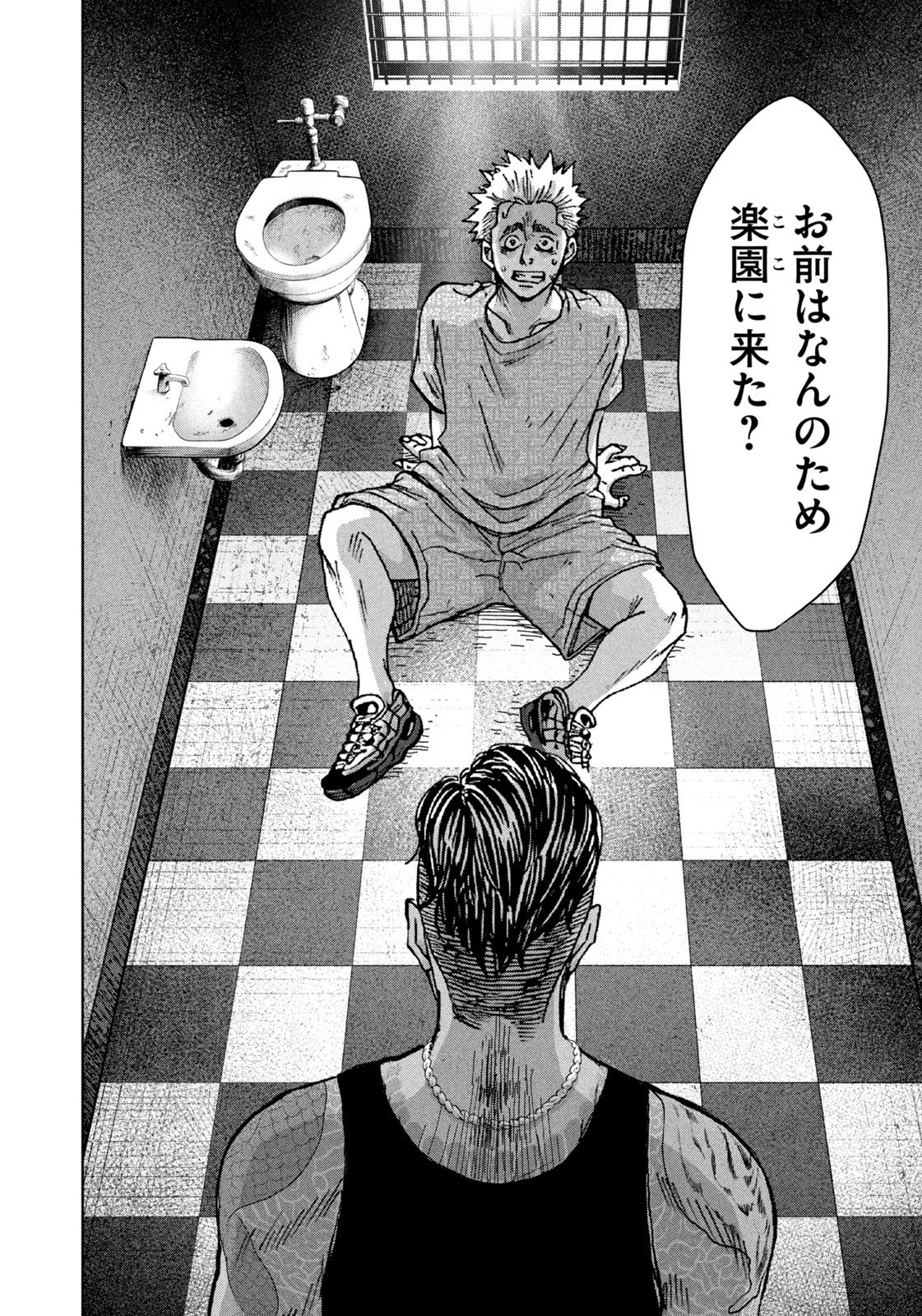AKUTOKU NO RAKUEN Chap 1 - Pic 50