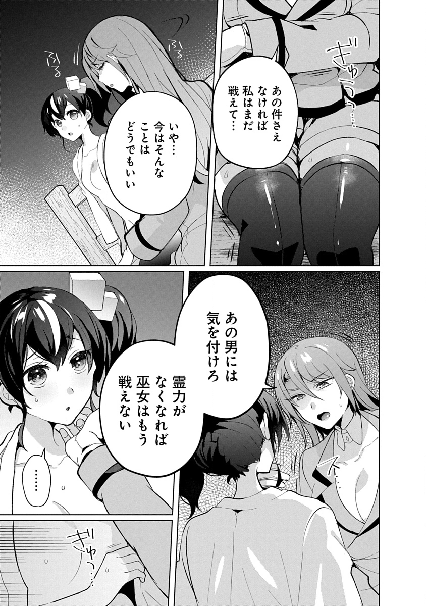 Read TEITO OSOUJI HOUSHI-DAN Chapter 20 [High Quality / Full] - Page 3 - nicomanga.com