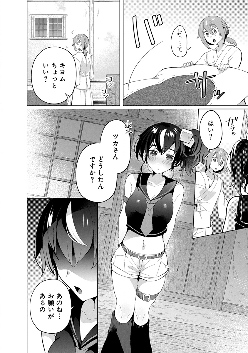 Read TEITO OSOUJI HOUSHI-DAN Chapter 20 [High Quality / Full] - Page 8 - nicomanga.com