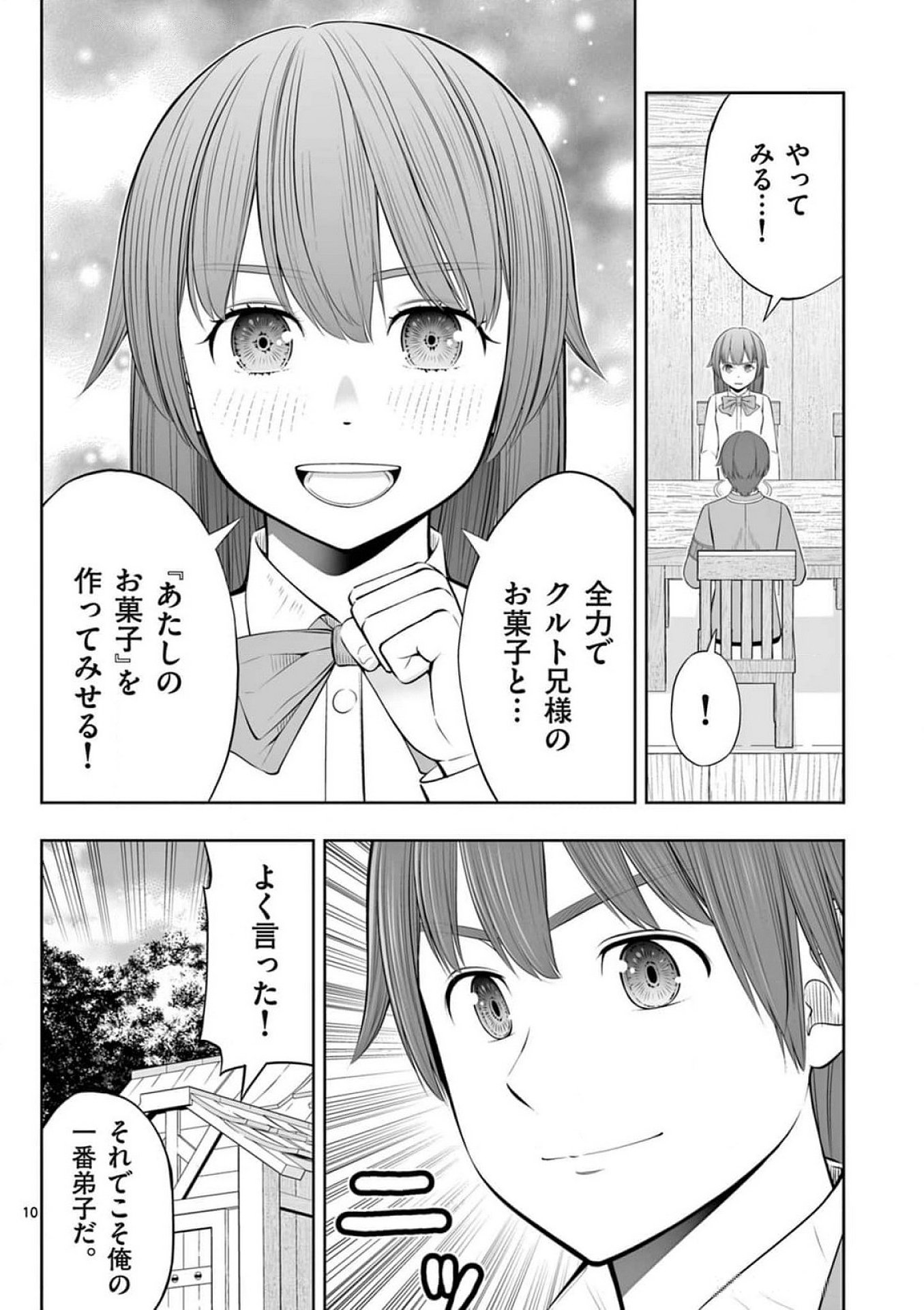 OKASHI SHOKUNIN NO NARIAGARI - TENSAI PATISHIE NO RYOUCHI KEIEI Chapter 37 page 10 - nihonkuni.com