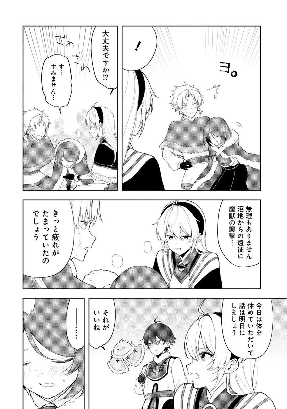 TENSEI-SAKI WA KITA NO HENKYOU DESHITA GA SEIREI NO OKAGE DE KEKKOU KAITEKI DESU: RAKUEN MEZASHITE SHURYOU KAITAKU TOKIDOKI SAUNA Chap 23 - Pic 6