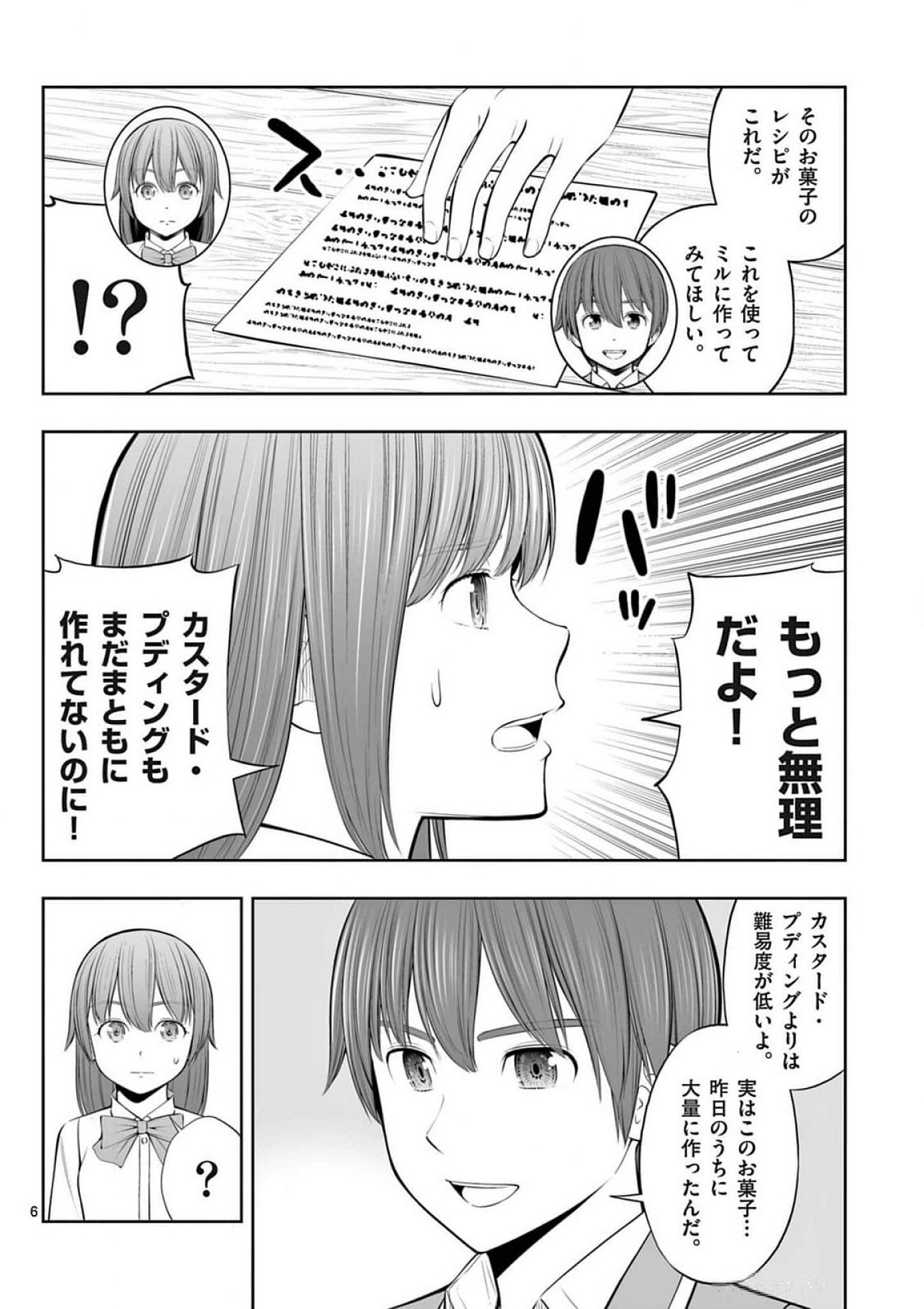 OKASHI SHOKUNIN NO NARIAGARI - TENSAI PATISHIE NO RYOUCHI KEIEI Chapter 37 page 6 - nihonkuni.com