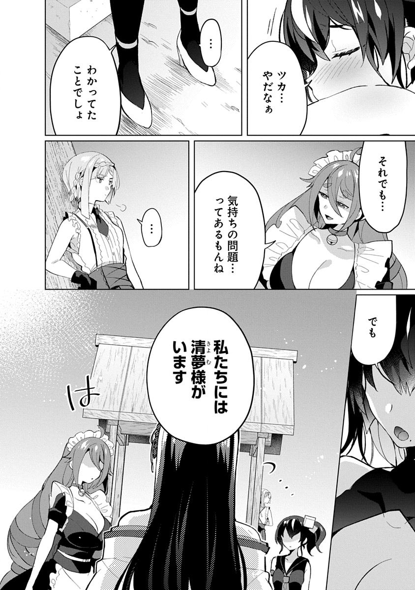 Read TEITO OSOUJI HOUSHI-DAN Chapter 20 [High Quality / Full] - Page 6 - nicomanga.com