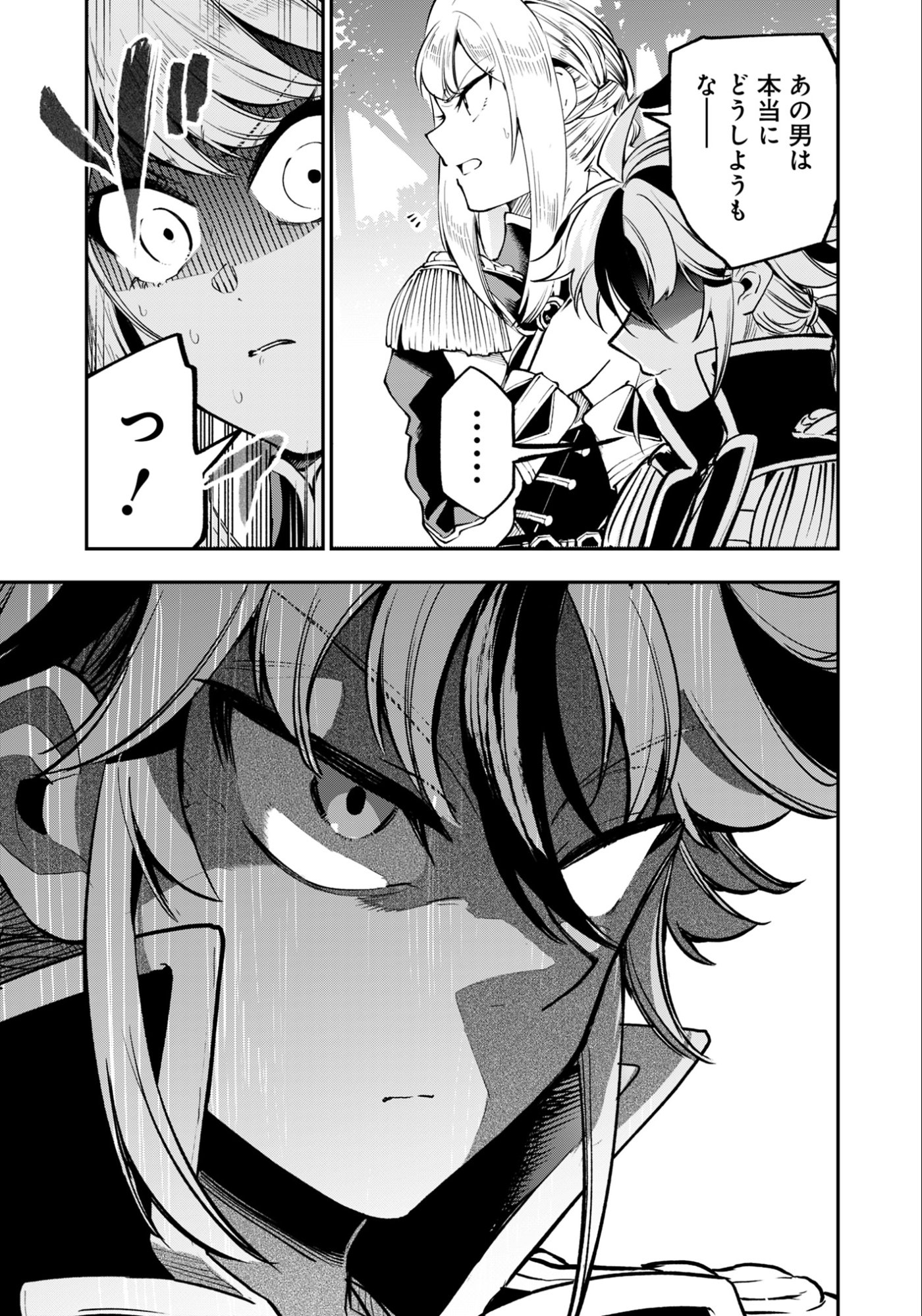 KEN WO MOTANAI KENSEI, KIZOKU NI SHIHAI SARETA KISHI GAKUEN DE MUSOU SURU - RAW Chap 10.1 - Pic 11