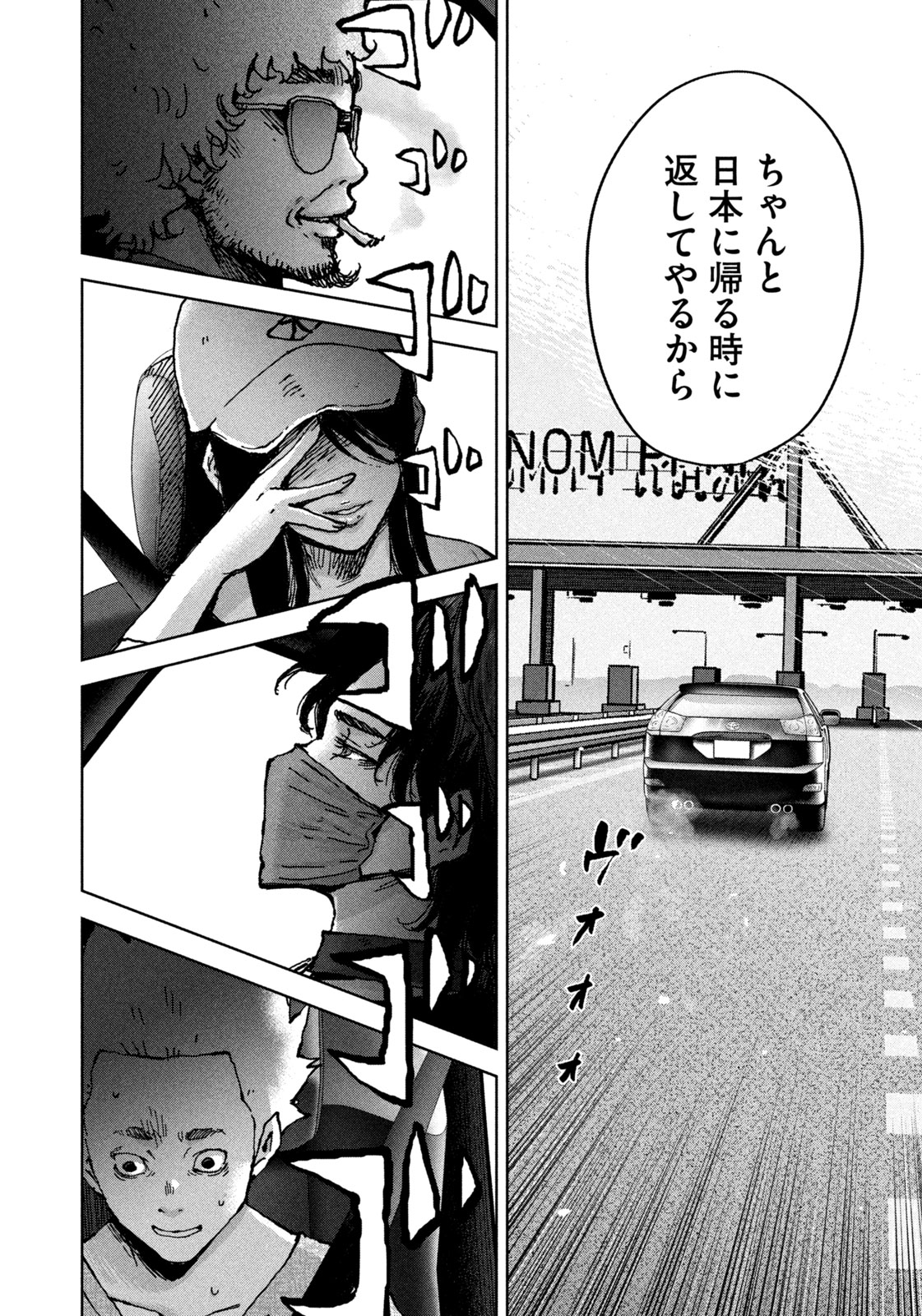 AKUTOKU NO RAKUEN Chap 1 - Pic 16