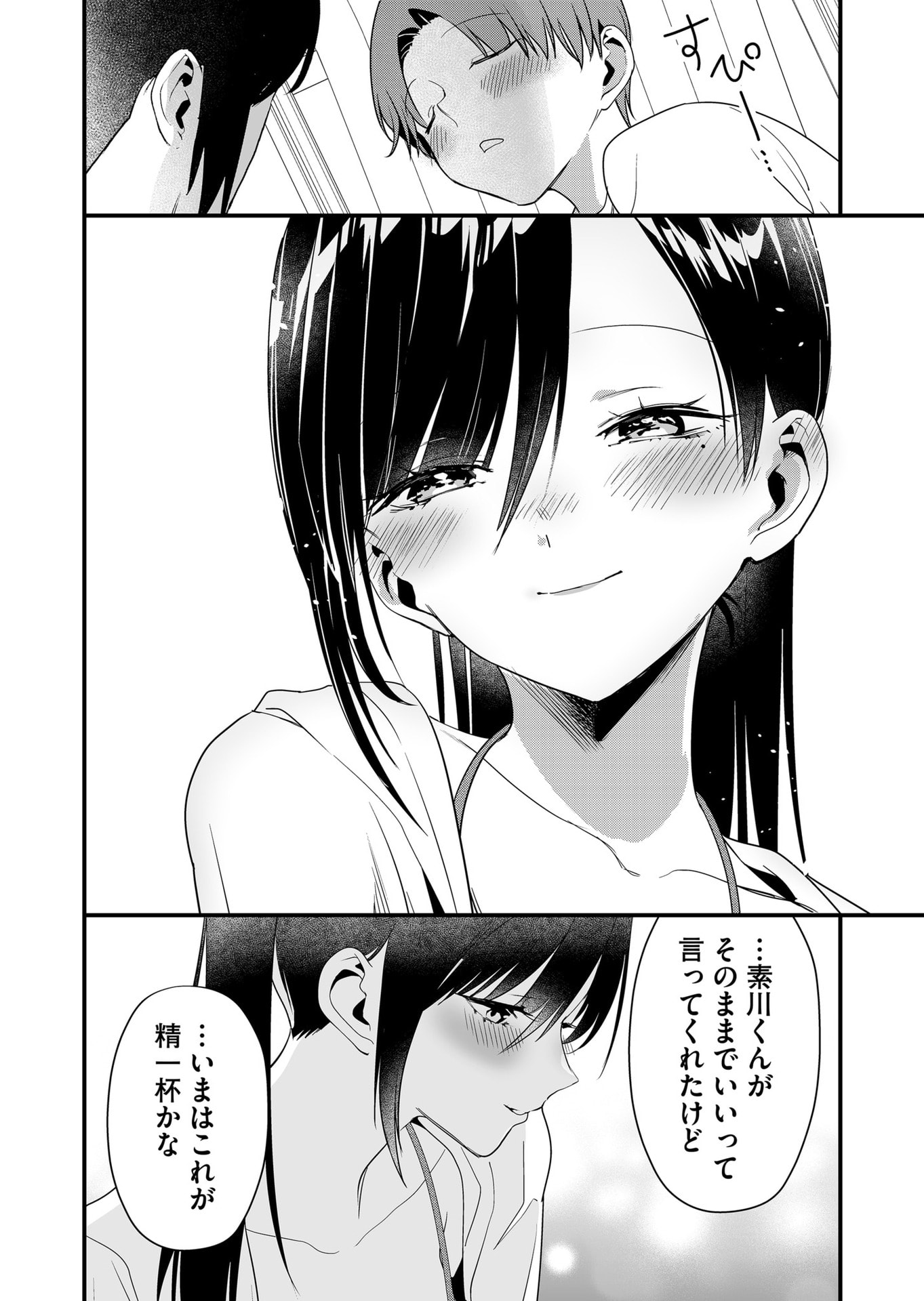 TOKIMORI-SAN GA MUBOUBI DESU!! Chap 52 - Pic 12