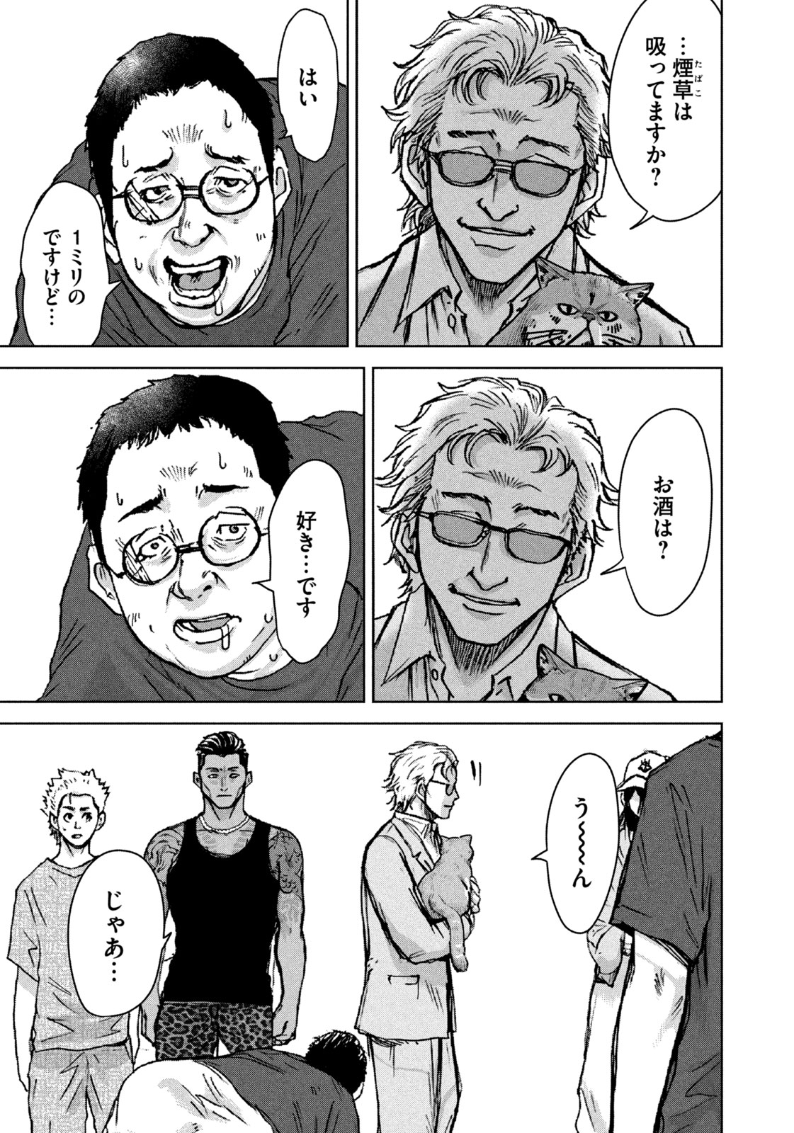 AKUTOKU NO RAKUEN Chap 1 - Pic 39
