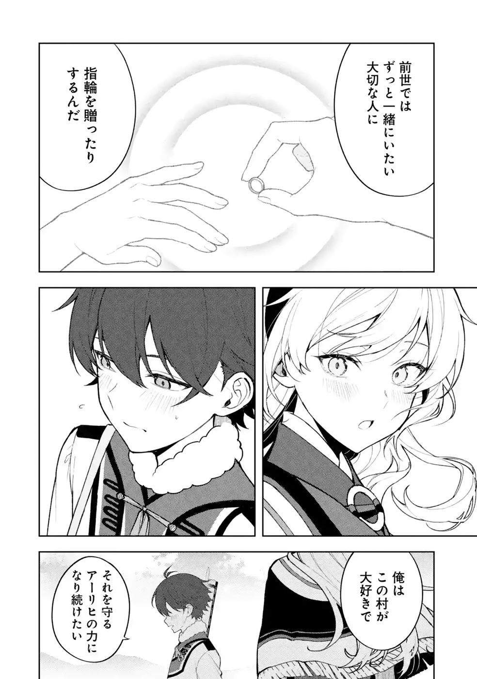TENSEI-SAKI WA KITA NO HENKYOU DESHITA GA SEIREI NO OKAGE DE KEKKOU KAITEKI DESU: RAKUEN MEZASHITE SHURYOU KAITAKU TOKIDOKI SAUNA Chap 25 - Pic 18