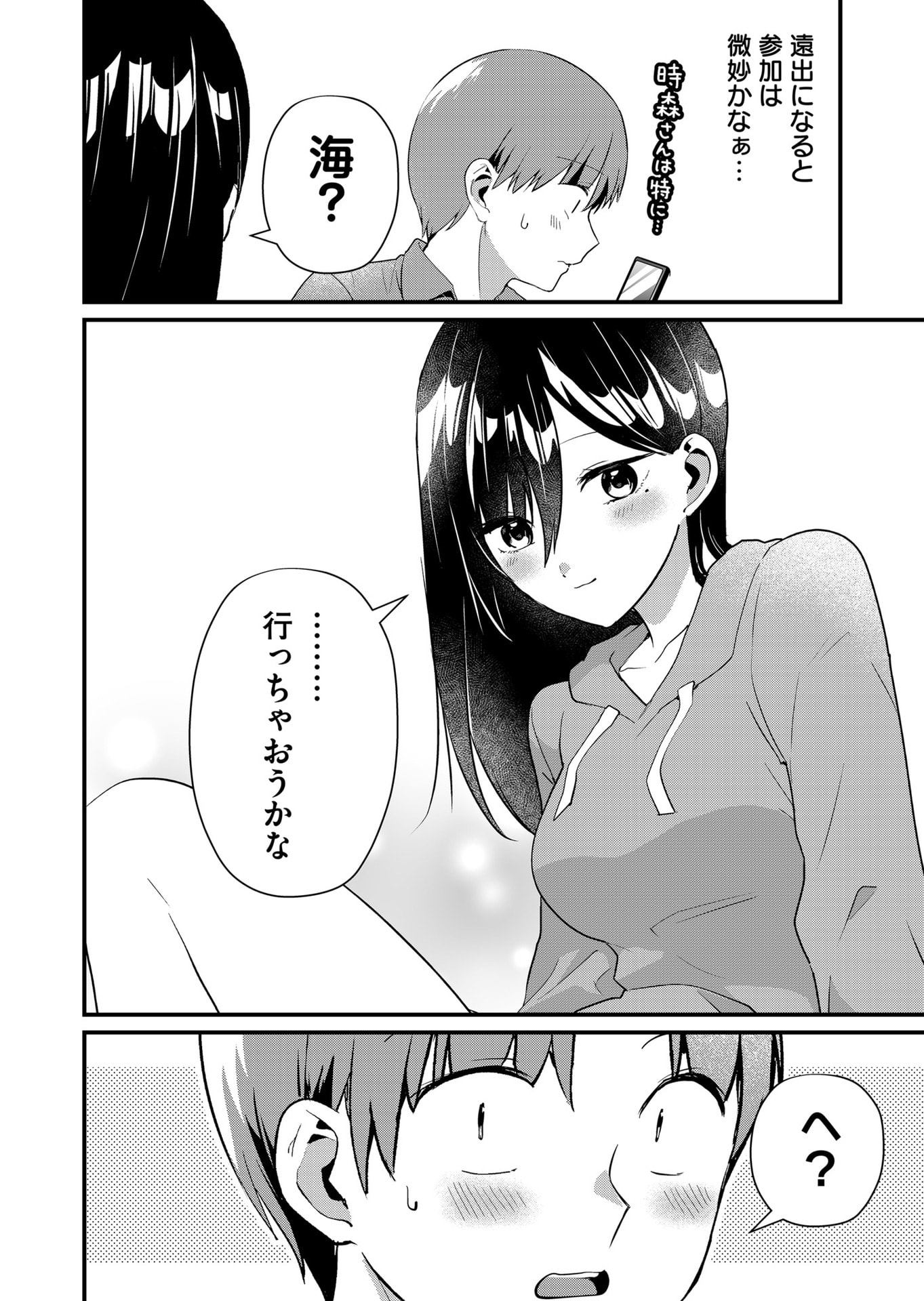 TOKIMORI-SAN GA MUBOUBI DESU!! Chapter 48 page 12 - nihonkuni.com