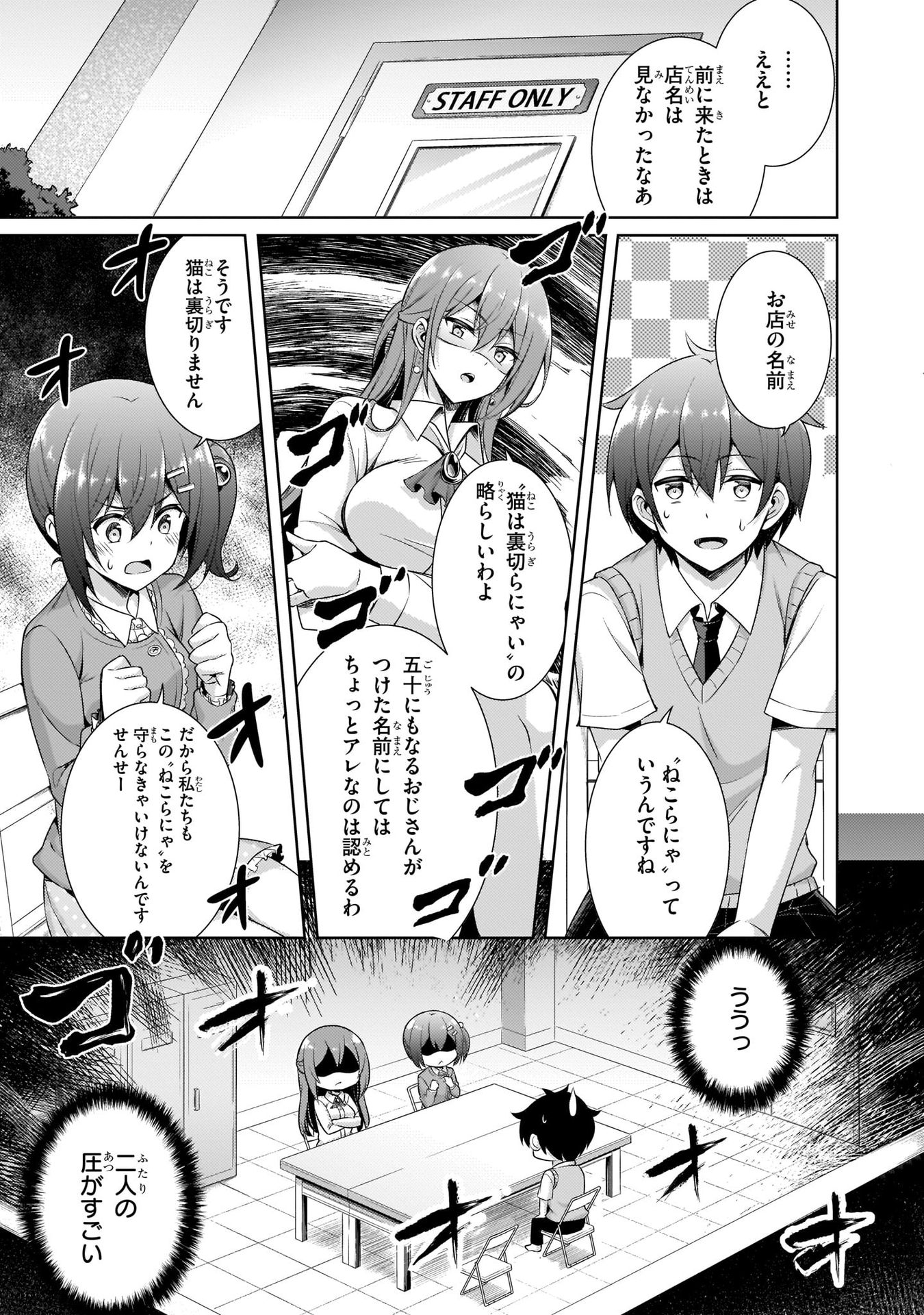 BOKU NO KANOJO SENSEI Chap 26 - Pic 13