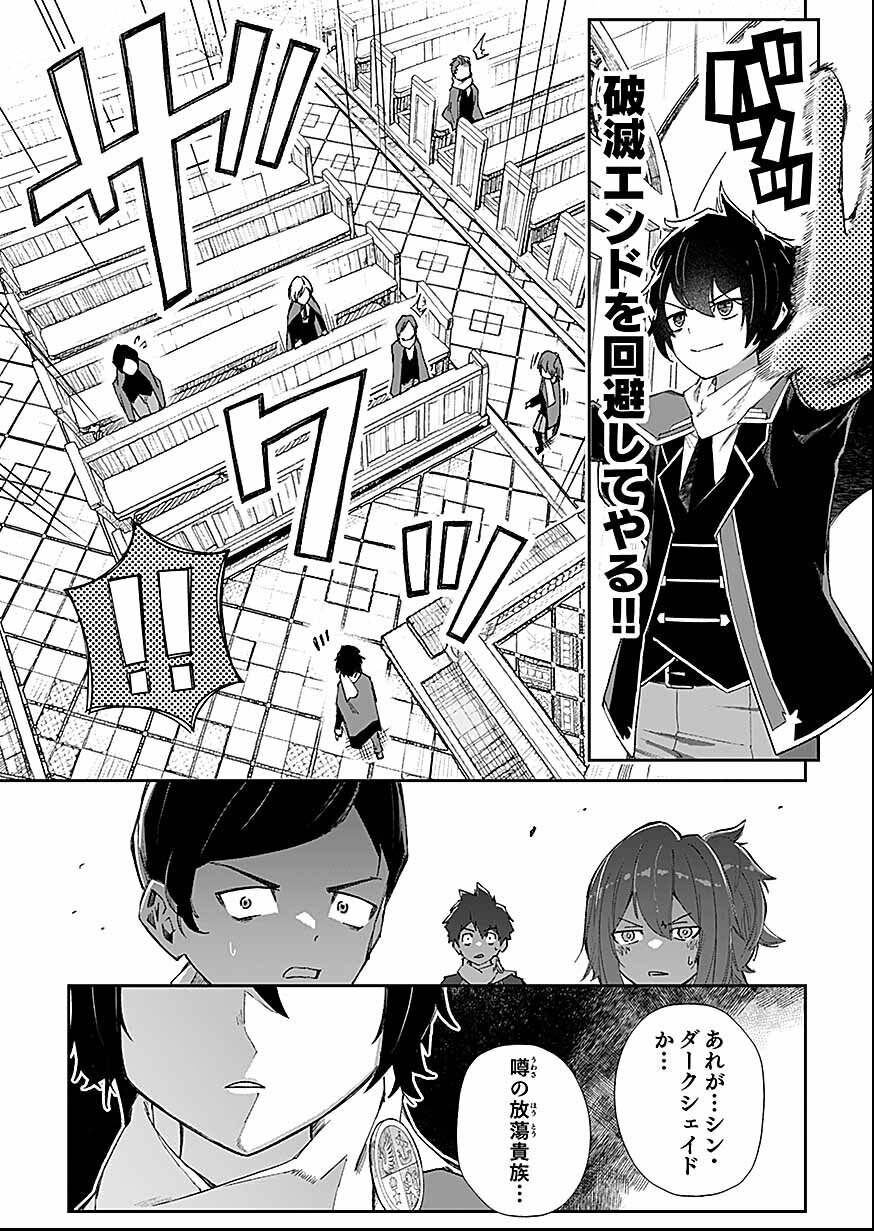Saiyakkyuu Skill 