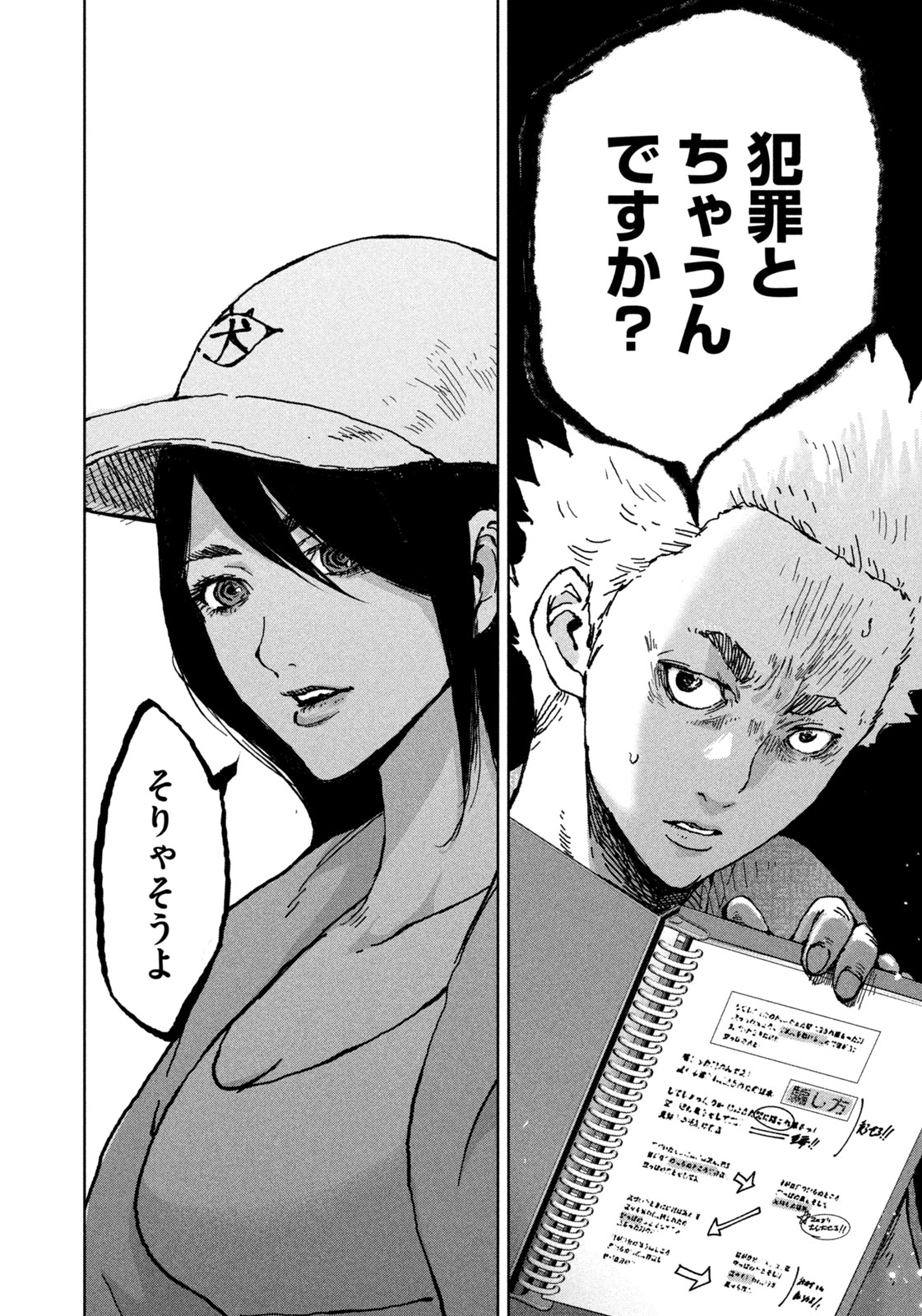 AKUTOKU NO RAKUEN Chap 1 - Pic 28