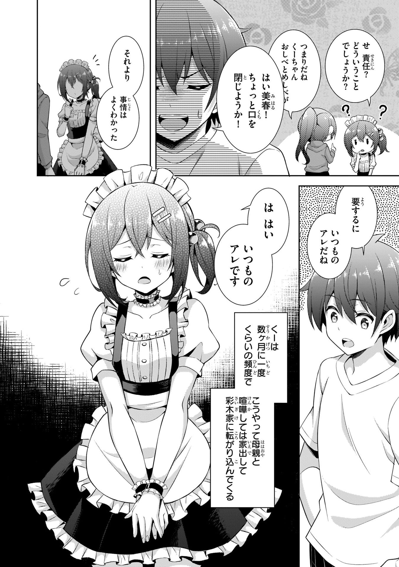 BOKU NO KANOJO SENSEI Chap 24 - Pic 6