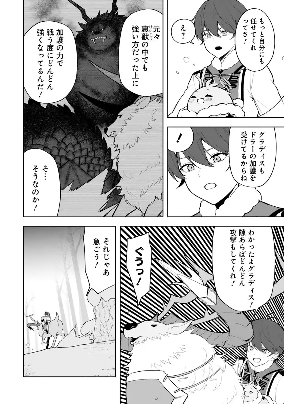 TENSEI-SAKI WA KITA NO HENKYOU DESHITA GA SEIREI NO OKAGE DE KEKKOU KAITEKI DESU: RAKUEN MEZASHITE SHURYOU KAITAKU TOKIDOKI SAUNA Chap 21 - Pic 2