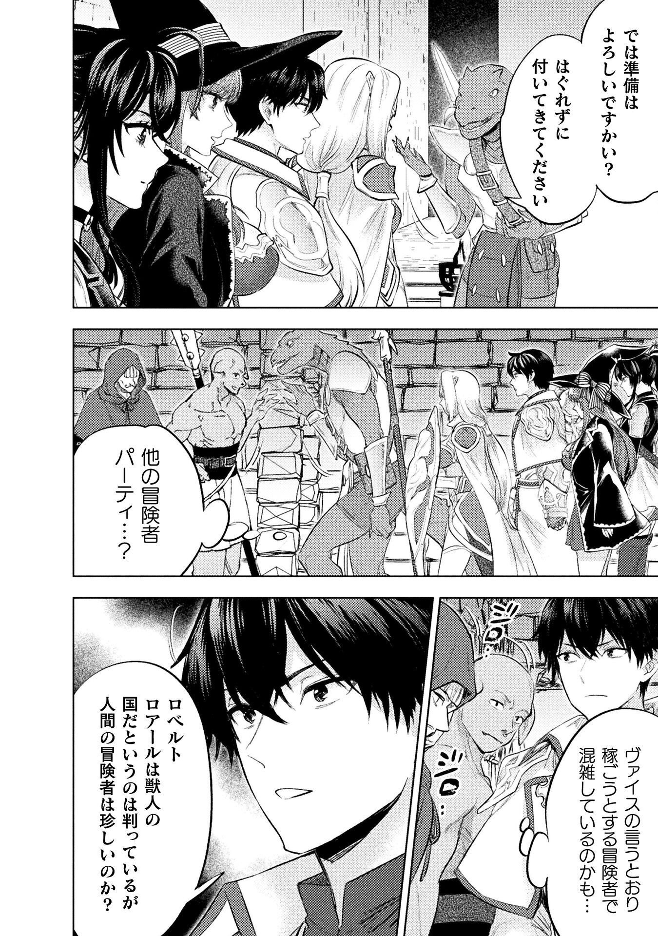 BIJO TO KENJA TO MAJIN NO KEN - RAW Chapter 42 - Page 24