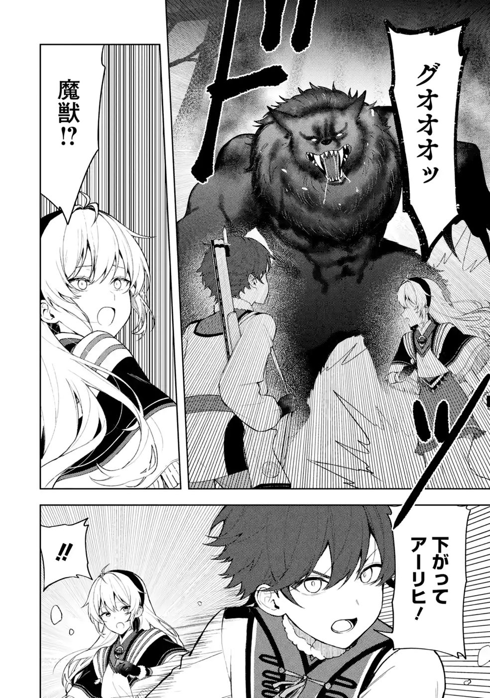 TENSEI-SAKI WA KITA NO HENKYOU DESHITA GA SEIREI NO OKAGE DE KEKKOU KAITEKI DESU: RAKUEN MEZASHITE SHURYOU KAITAKU TOKIDOKI SAUNA Chap 25 - Pic 10