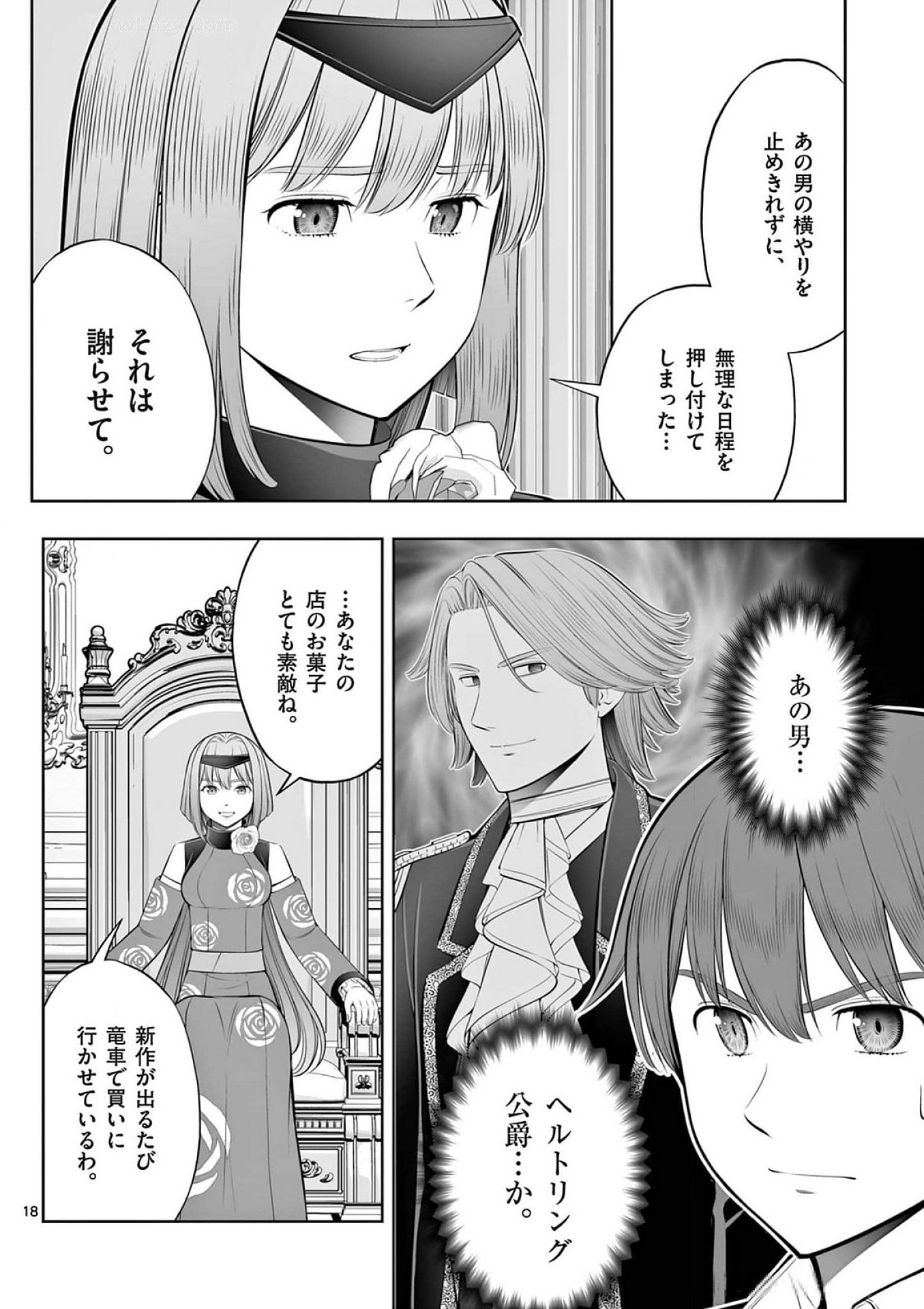 OKASHI SHOKUNIN NO NARIAGARI - TENSAI PATISHIE NO RYOUCHI KEIEI Chapter 39 page 18 - nihonkuni.com