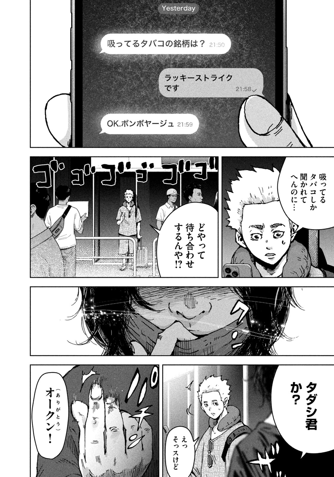 AKUTOKU NO RAKUEN Chap 1 - Pic 10