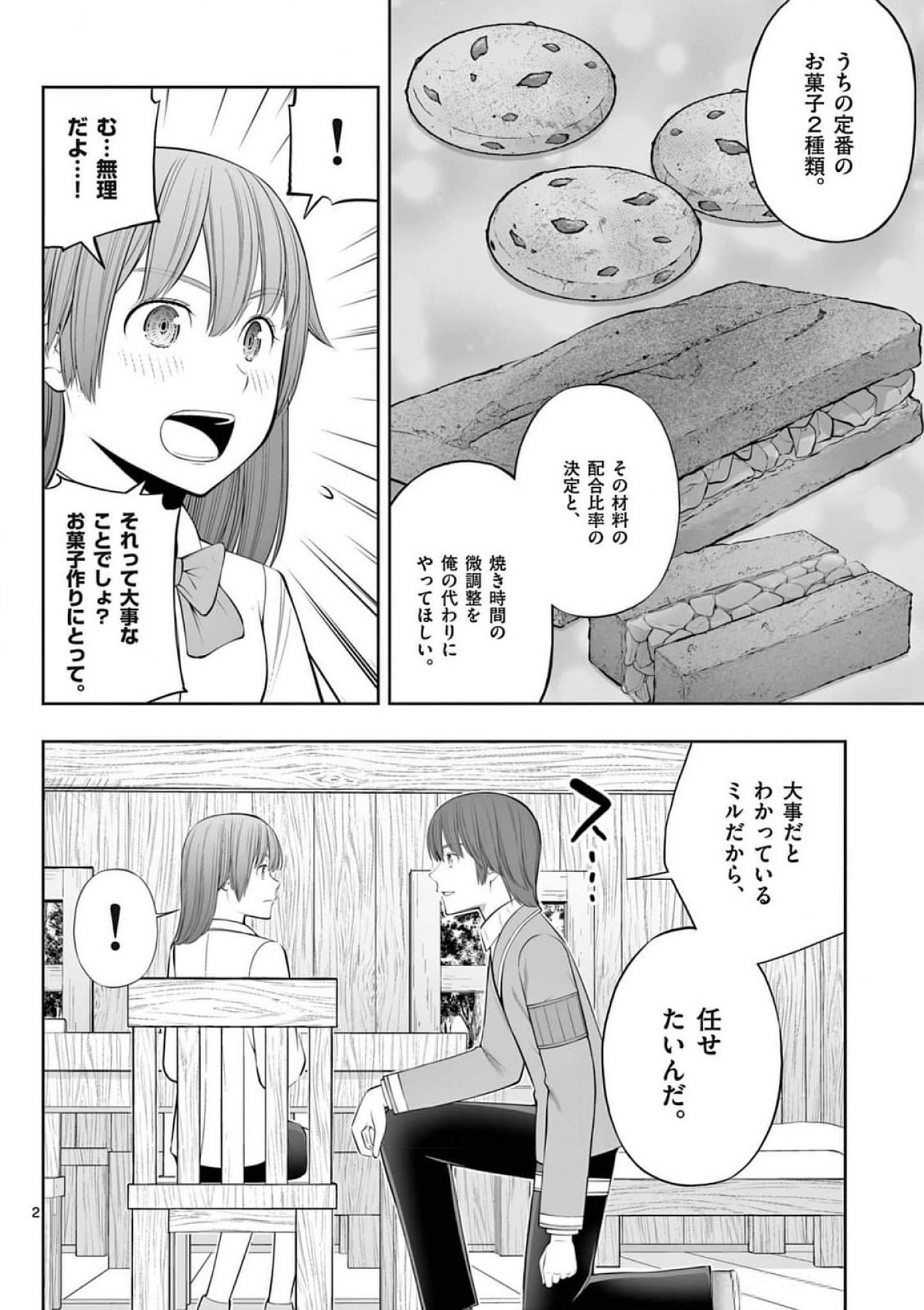 OKASHI SHOKUNIN NO NARIAGARI - TENSAI PATISHIE NO RYOUCHI KEIEI Chapter 37 page 2 - nihonkuni.com