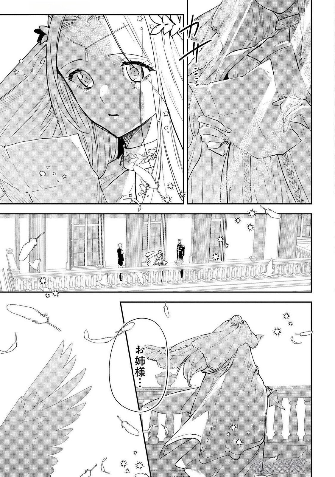 URAGIRARETA NO DE, OUHITSUKI JIJO NI JOB CHANGE! Chap 23 - Pic 23