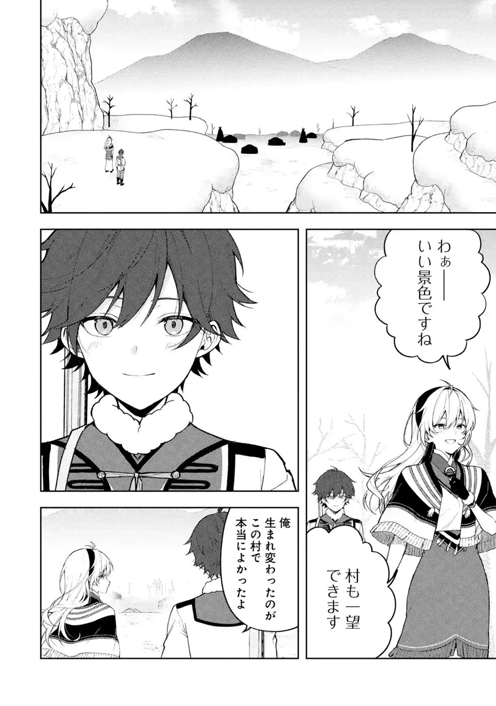 TENSEI-SAKI WA KITA NO HENKYOU DESHITA GA SEIREI NO OKAGE DE KEKKOU KAITEKI DESU: RAKUEN MEZASHITE SHURYOU KAITAKU TOKIDOKI SAUNA Chap 25 - Pic 14