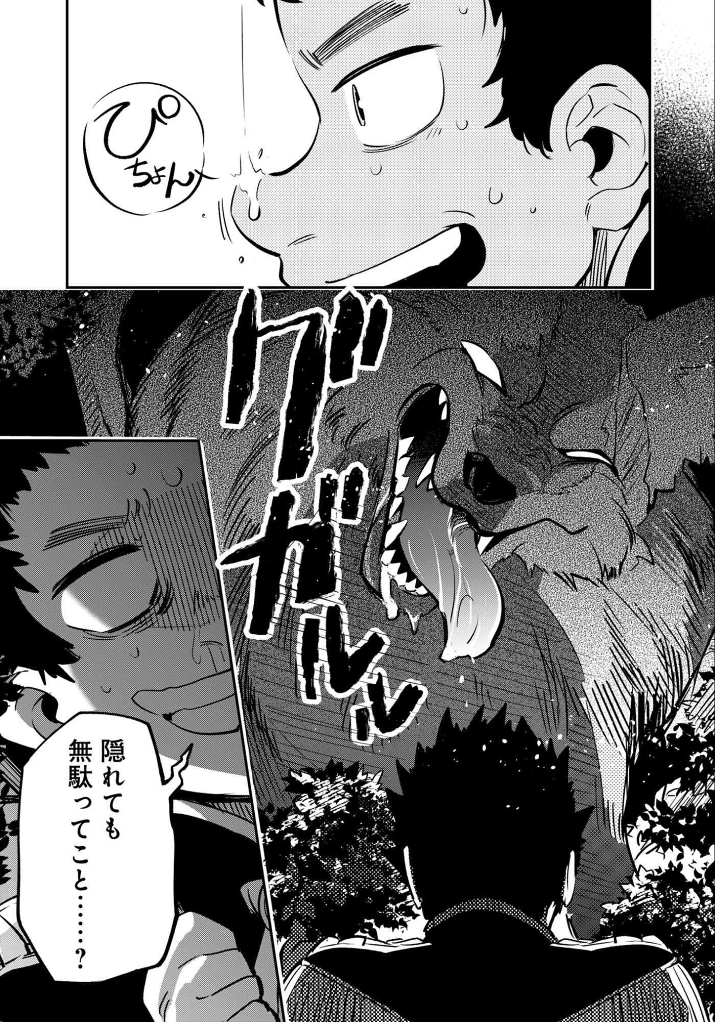 KEN WO MOTANAI KENSEI, KIZOKU NI SHIHAI SARETA KISHI GAKUEN DE MUSOU SURU - RAW Chap 10.3 - Pic 2