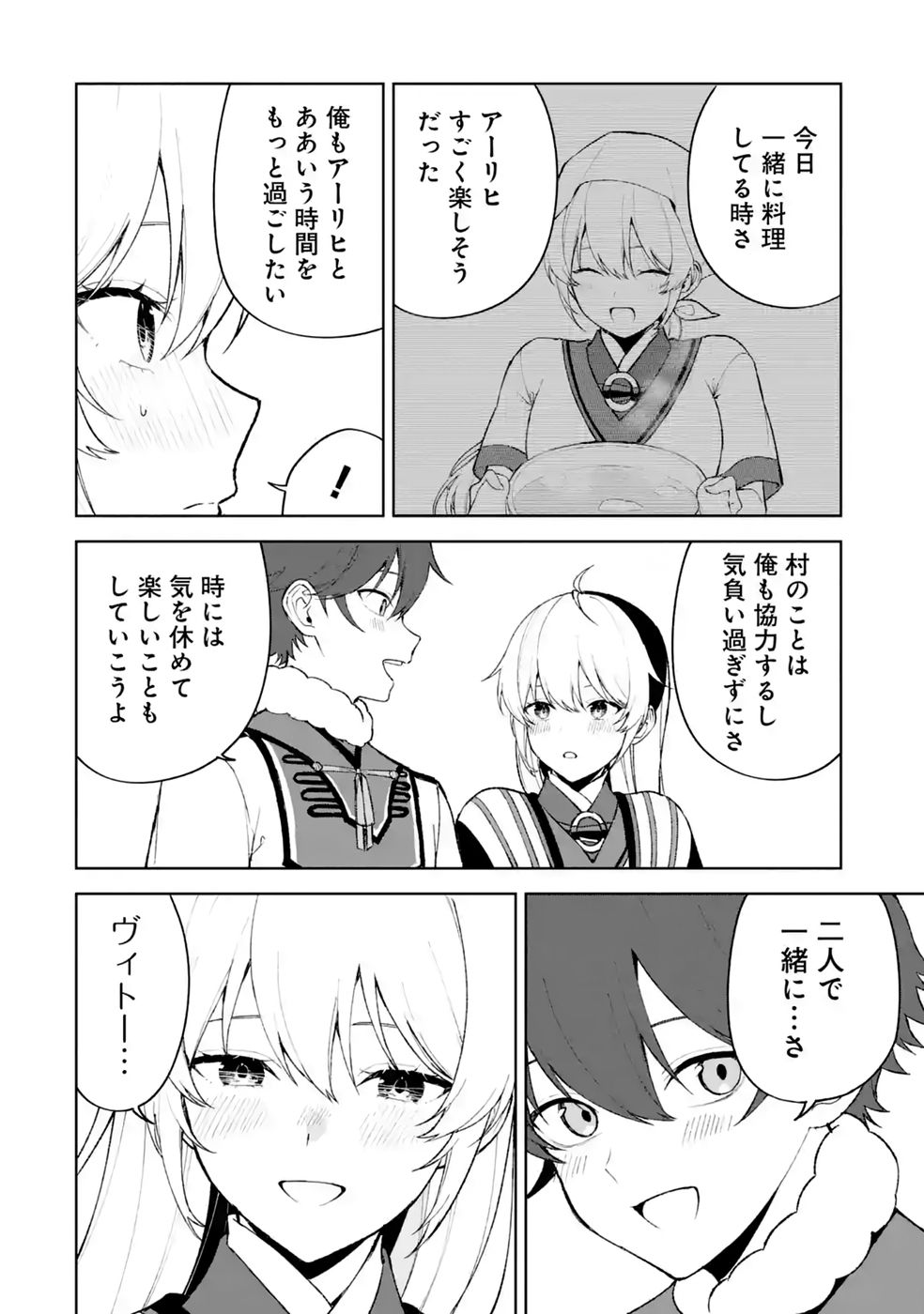 TENSEI-SAKI WA KITA NO HENKYOU DESHITA GA SEIREI NO OKAGE DE KEKKOU KAITEKI DESU: RAKUEN MEZASHITE SHURYOU KAITAKU TOKIDOKI SAUNA Chapter 19 page 22 - nihonkuni.com