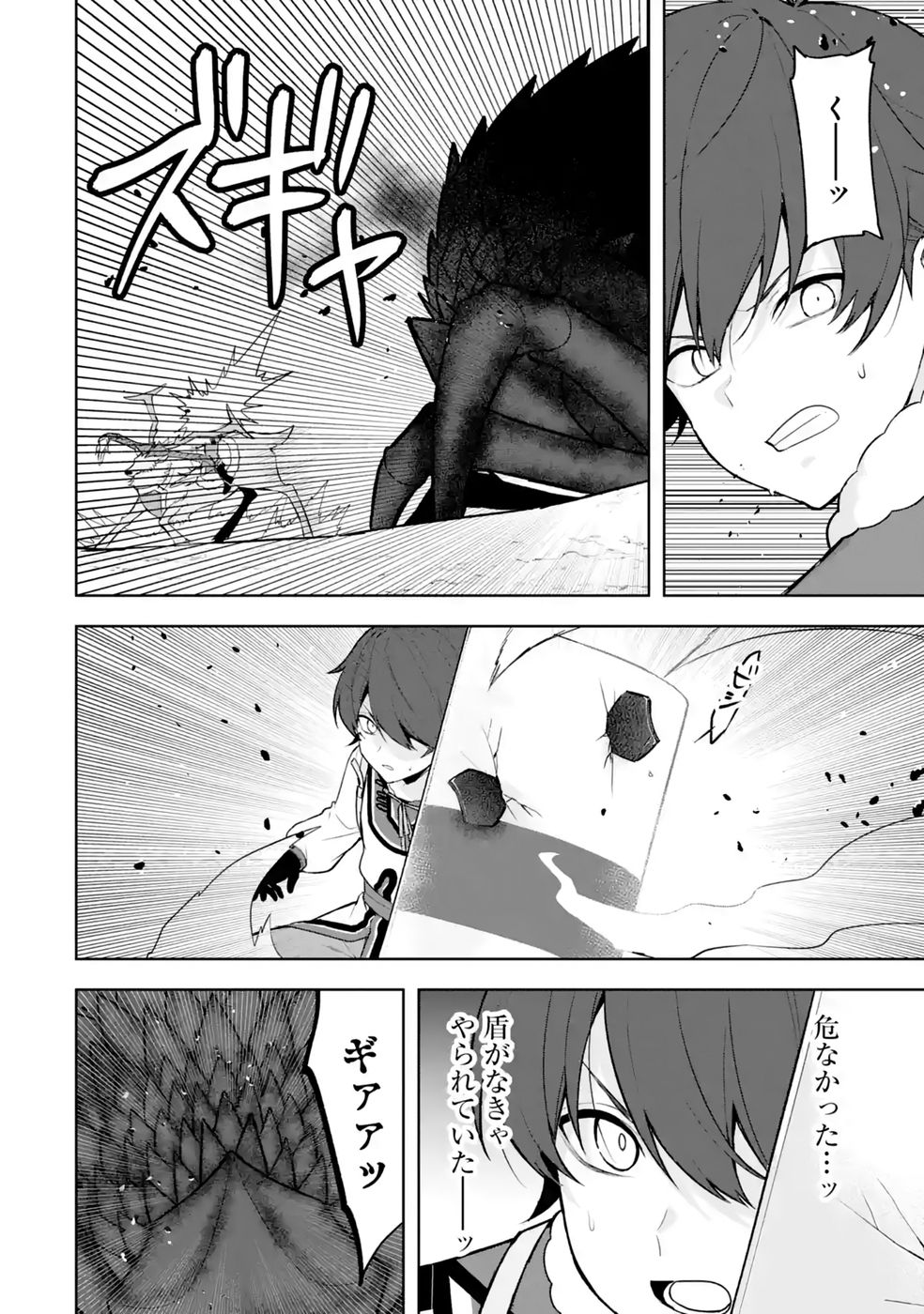 TENSEI-SAKI WA KITA NO HENKYOU DESHITA GA SEIREI NO OKAGE DE KEKKOU KAITEKI DESU: RAKUEN MEZASHITE SHURYOU KAITAKU TOKIDOKI SAUNA Chap 21 - Pic 10