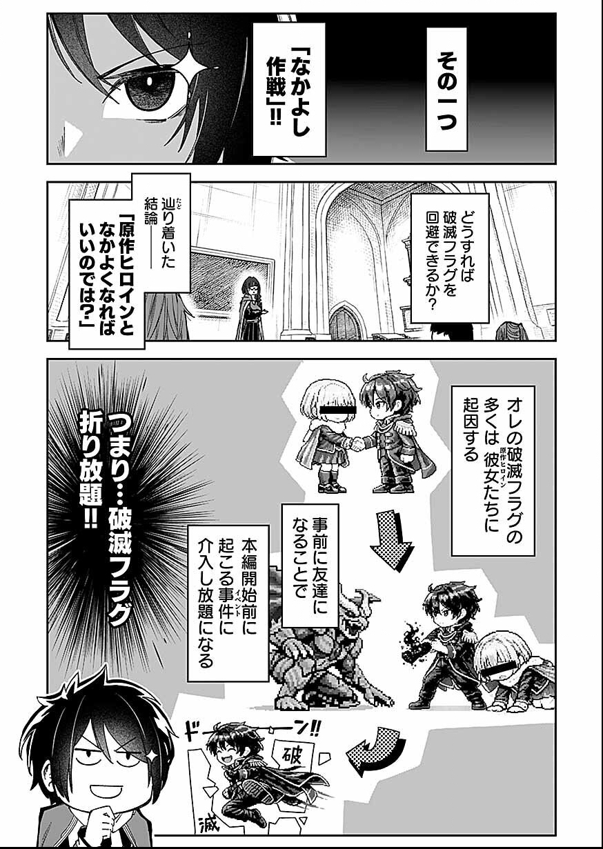 Saiyakkyuu Skill 