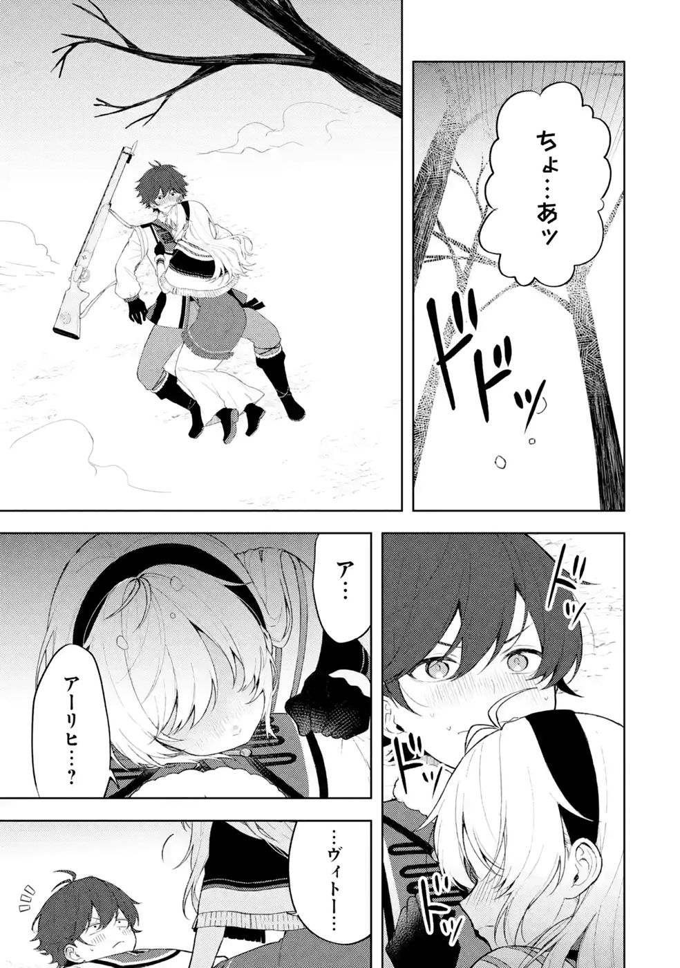 TENSEI-SAKI WA KITA NO HENKYOU DESHITA GA SEIREI NO OKAGE DE KEKKOU KAITEKI DESU: RAKUEN MEZASHITE SHURYOU KAITAKU TOKIDOKI SAUNA Chap 25 - Pic 21