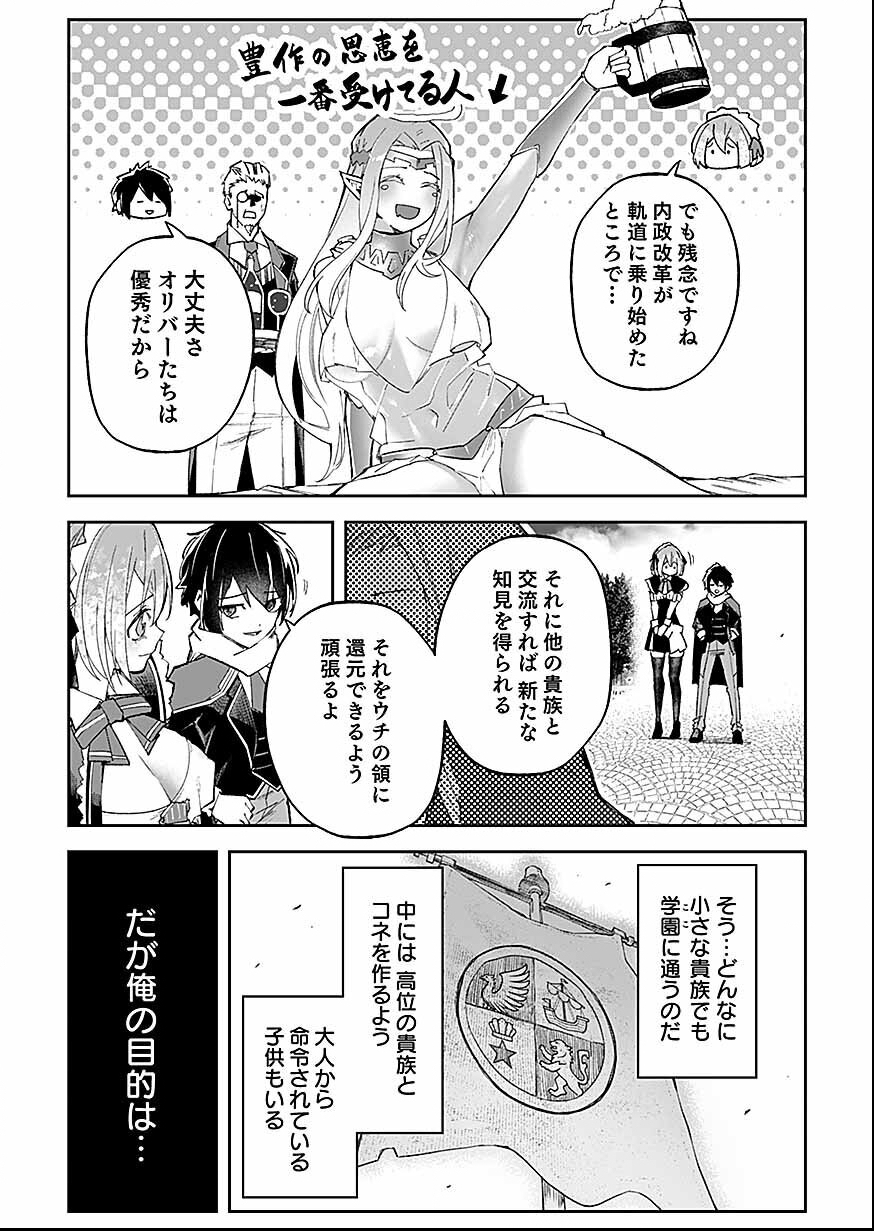 Saiyakkyuu Skill 