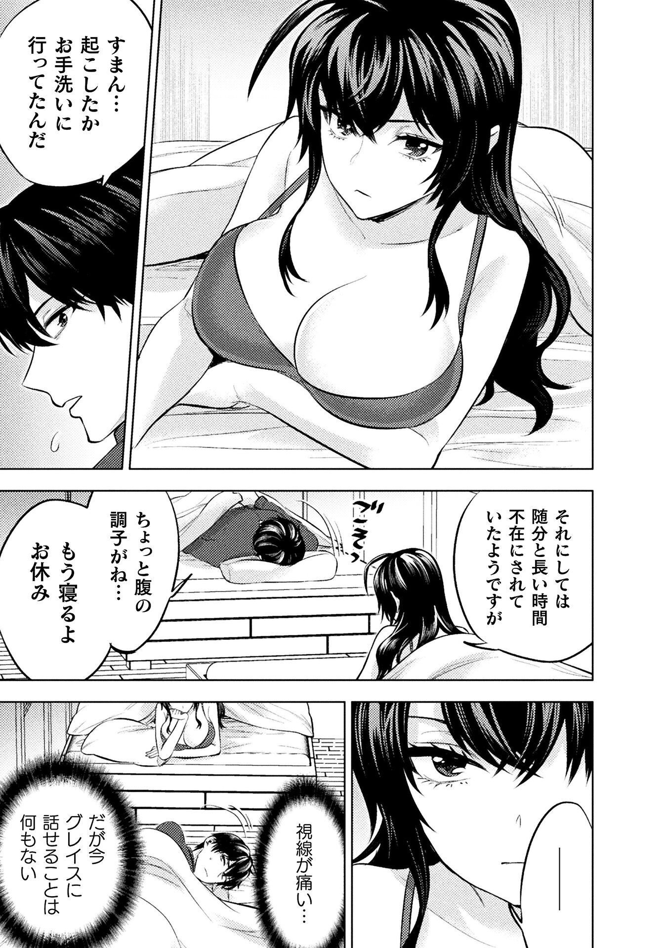 BIJO TO KENJA TO MAJIN NO KEN - RAW Chapter 42 - Page 13