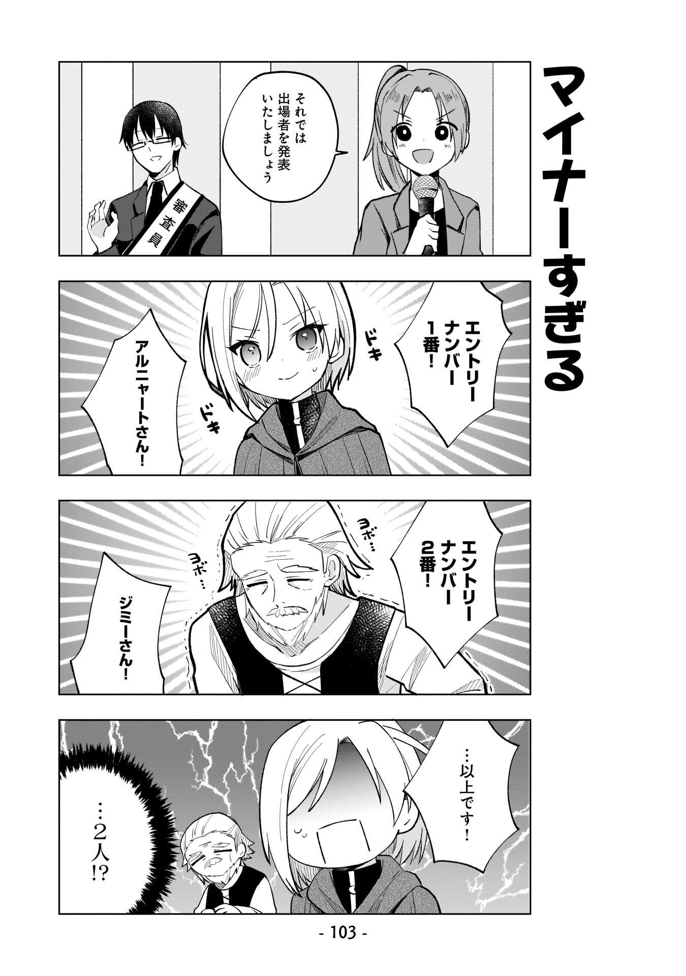 SEKAI ICHI NO MAHOU TSUKAI WA DESHI NI MAKENAI! Chapter 7 - Page 5