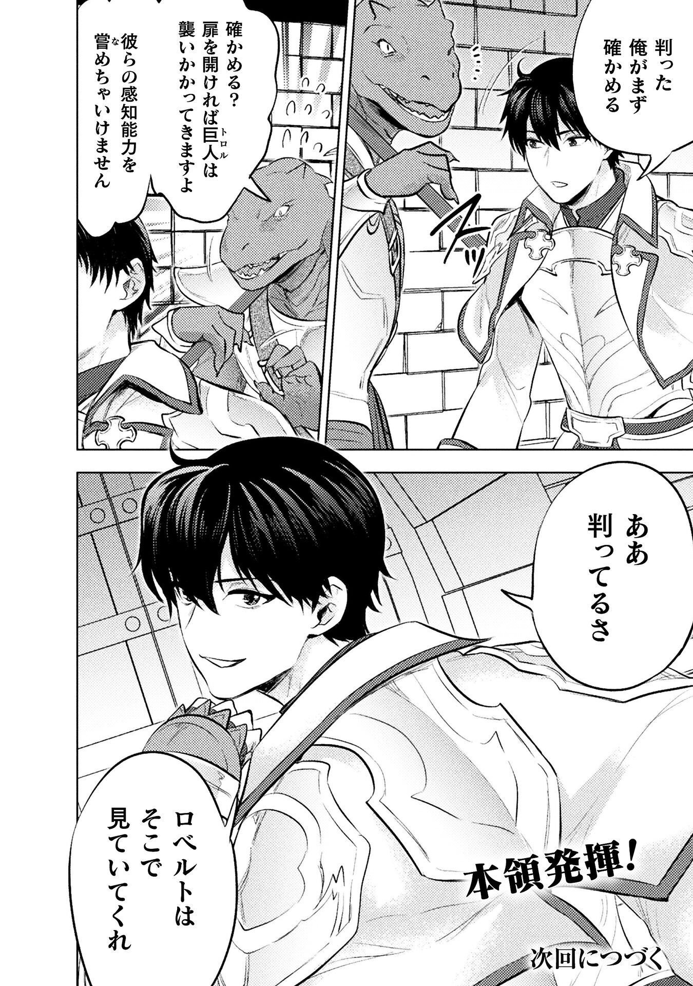 BIJO TO KENJA TO MAJIN NO KEN - RAW Chapter 42 - Page 30