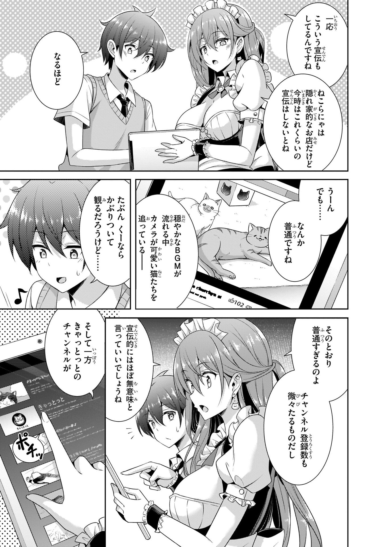BOKU NO KANOJO SENSEI Chap 26 - Pic 29