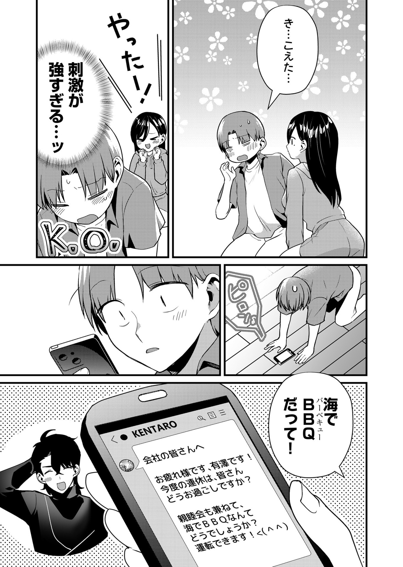 TOKIMORI-SAN GA MUBOUBI DESU!! Chapter 48 page 11 - nihonkuni.com