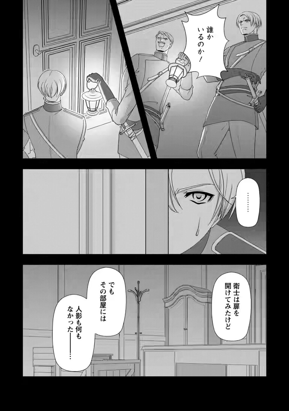 IKATSUI KAO DE KYOUAKU KISHI DANCHOU TO OSORERARERU KOUSHAKU-SAMA NO SAIGO NO KONKATSU AITE WA SHAKOUKAINO MABOROSHI NO HANA DESHITA Chapter 38 page 2 - nihonkuni.com