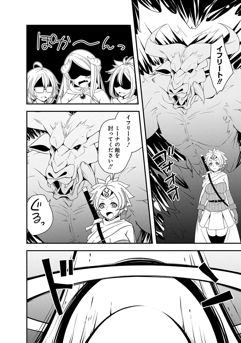 TENSEI MAOU TO PONKOTSU YUUSHA: MAOU WA KAKKO YOKU TAOSARETAI NO NI, YUUSHA GA SUGU ZENMETSU SHIYAGARU Chapter 41 - Page 12