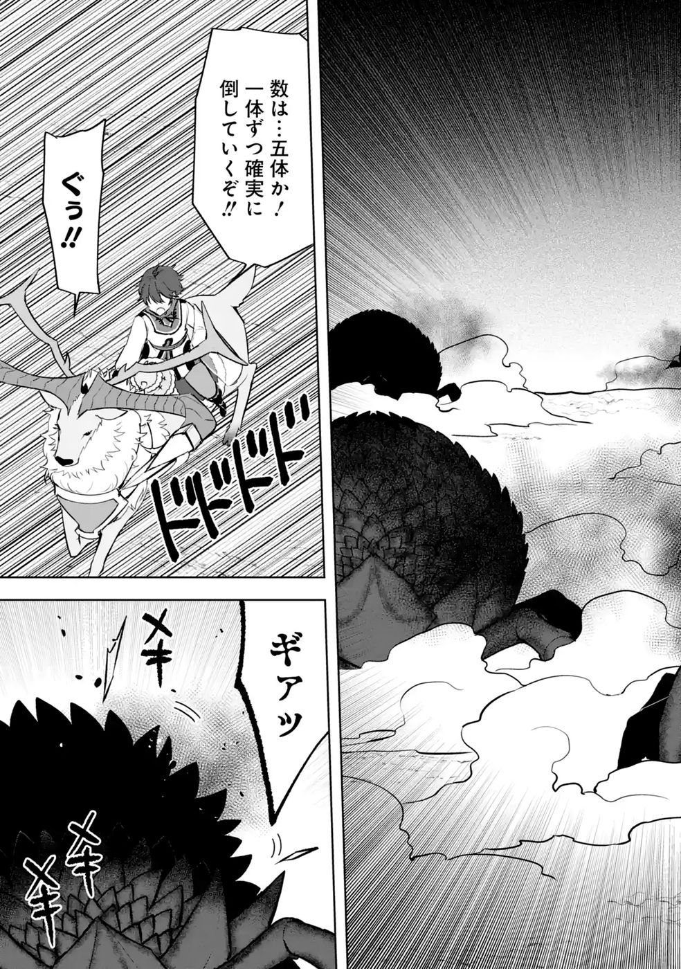 TENSEI-SAKI WA KITA NO HENKYOU DESHITA GA SEIREI NO OKAGE DE KEKKOU KAITEKI DESU: RAKUEN MEZASHITE SHURYOU KAITAKU TOKIDOKI SAUNA Chap 21 - Pic 5