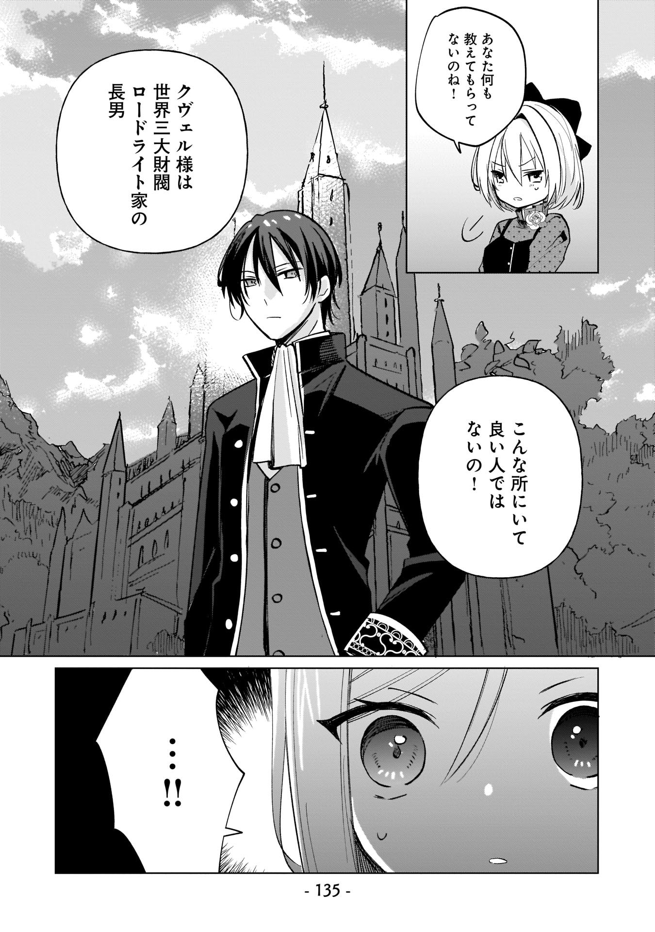 SEKAI ICHI NO MAHOU TSUKAI WA DESHI NI MAKENAI! Chapter 9 - Page 9