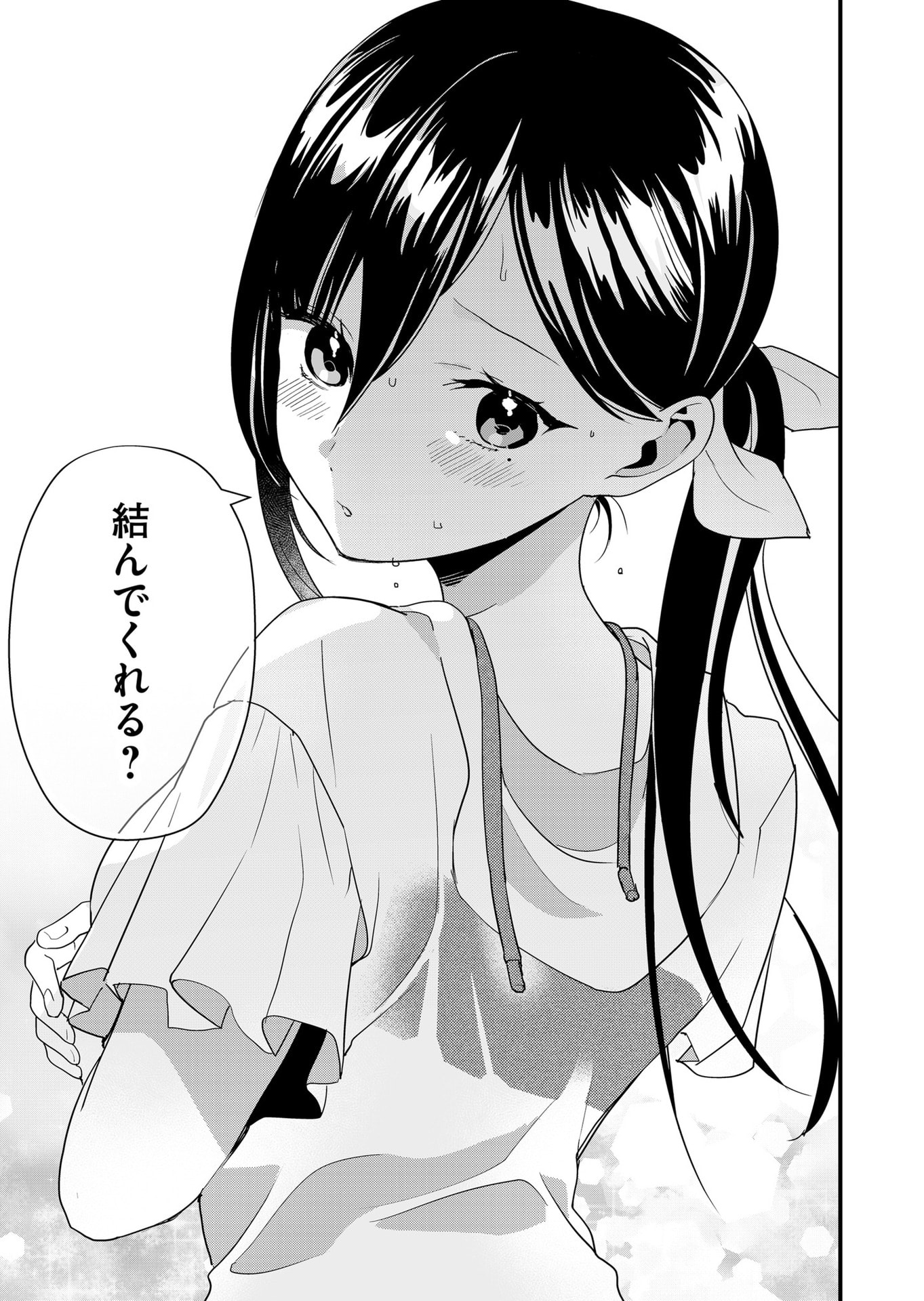 TOKIMORI-SAN GA MUBOUBI DESU!! Chap 50 - Pic 9