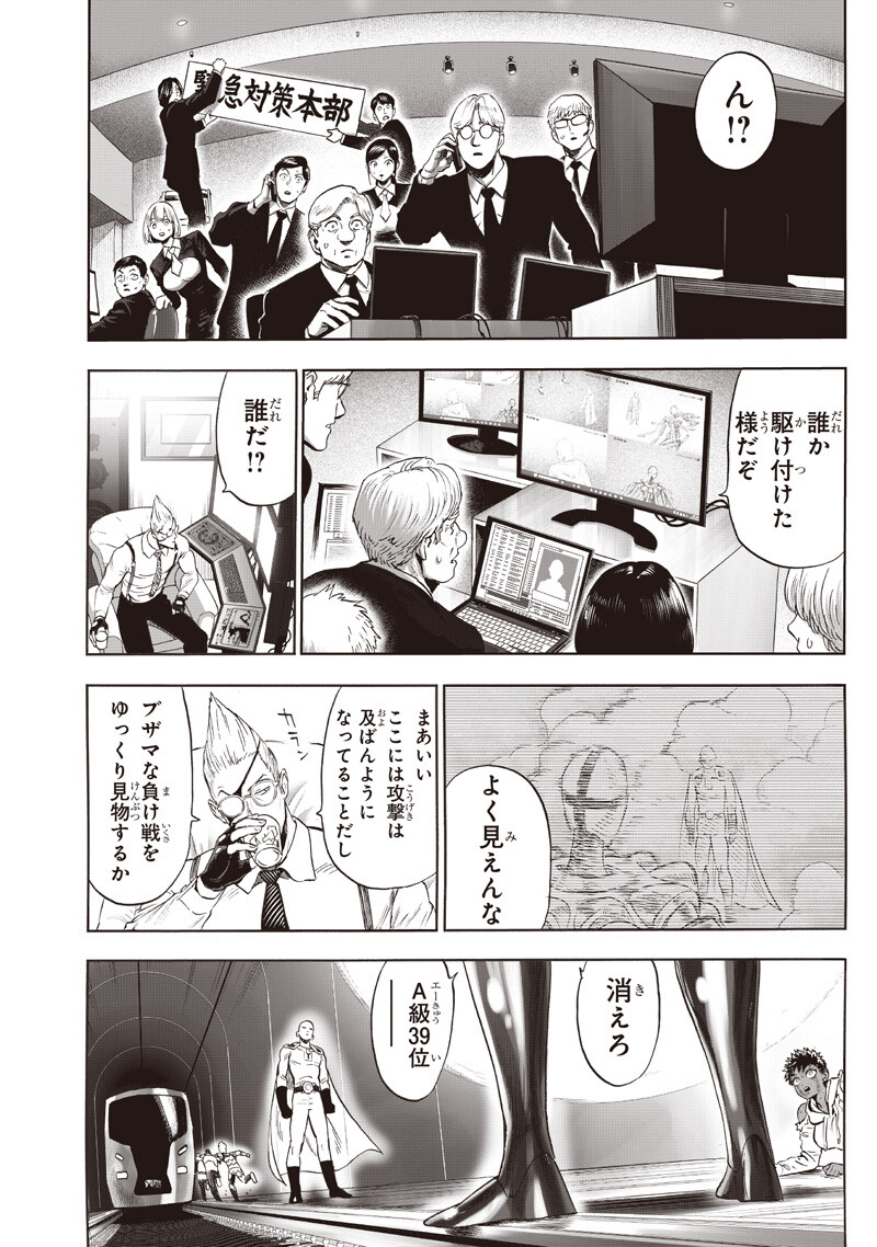 One Punch Man (Manga) Chap 278 - Pic 2