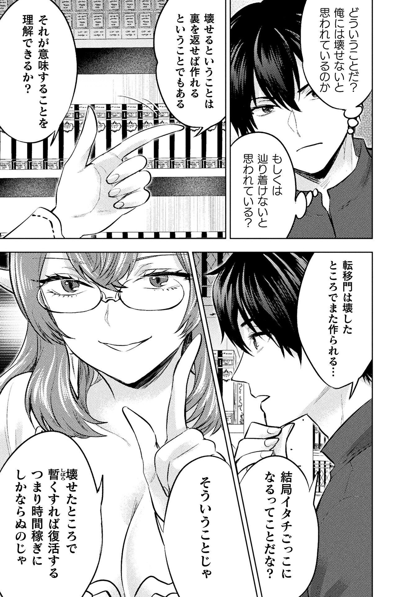 BIJO TO KENJA TO MAJIN NO KEN - RAW Chapter 42 - Page 7