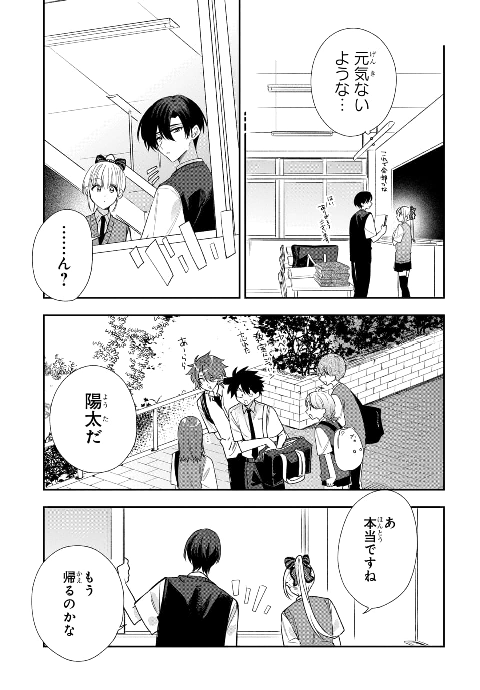 OSORAKU KANOJO WA ORE NO ANIKI WO NERATTERU Chap 22 - Pic 11