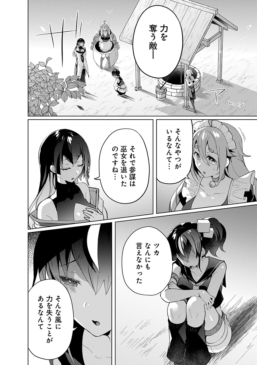 Read TEITO OSOUJI HOUSHI-DAN Chapter 20 [High Quality / Full] - Page 4 - nicomanga.com