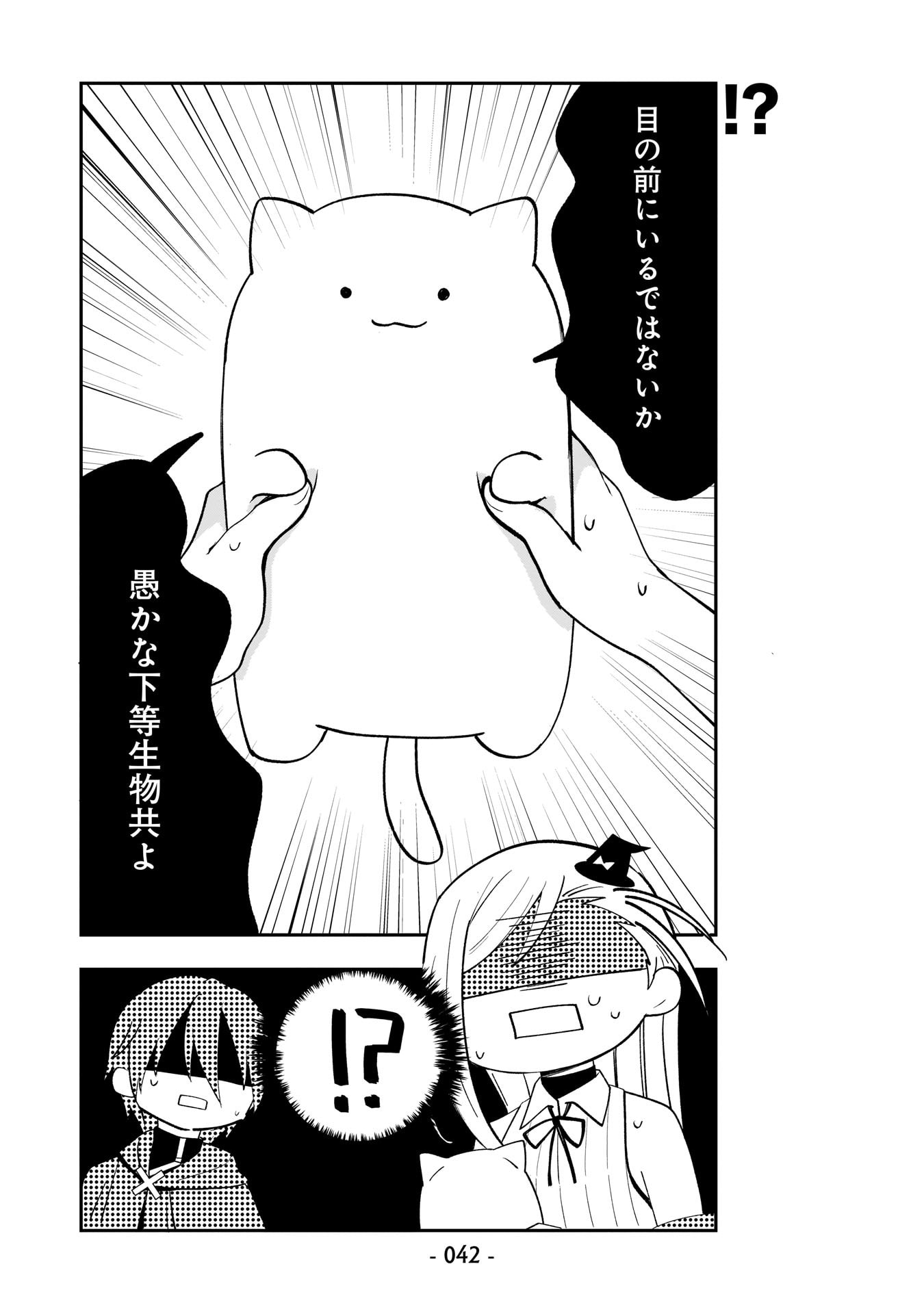 SEKAI ICHI NO MAHOU TSUKAI WA DESHI NI MAKENAI! Chapter 3 - Page 8