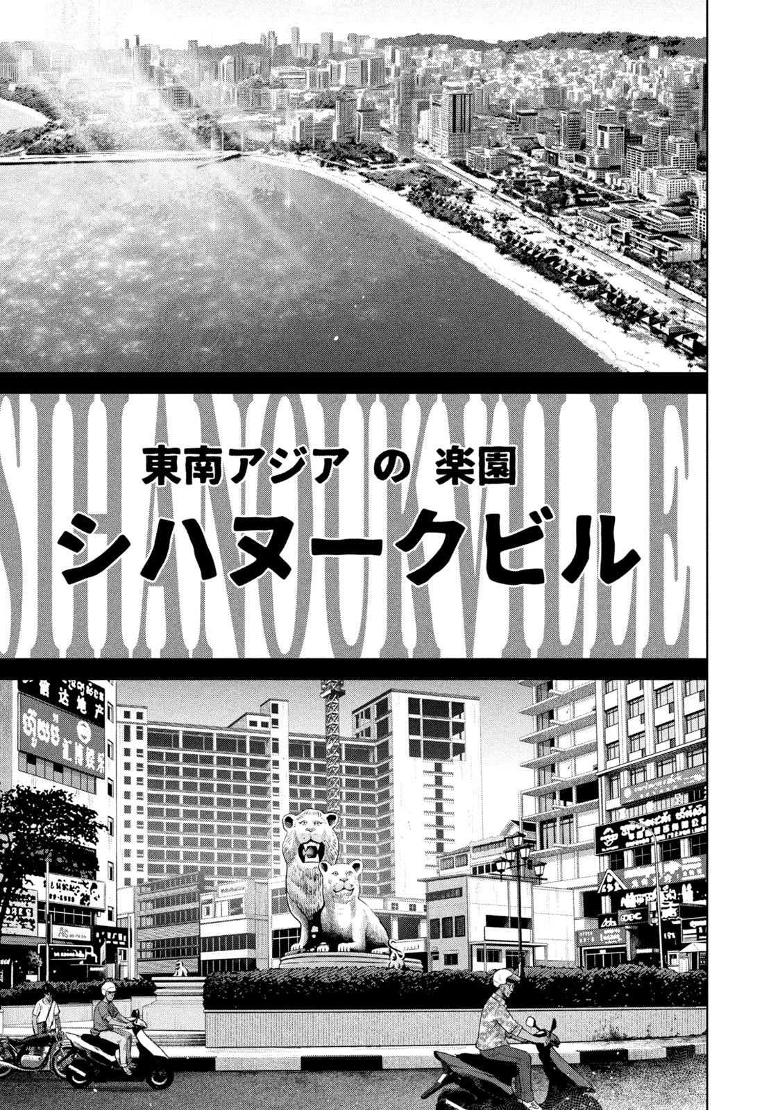 AKUTOKU NO RAKUEN Chap 1 - Pic 17