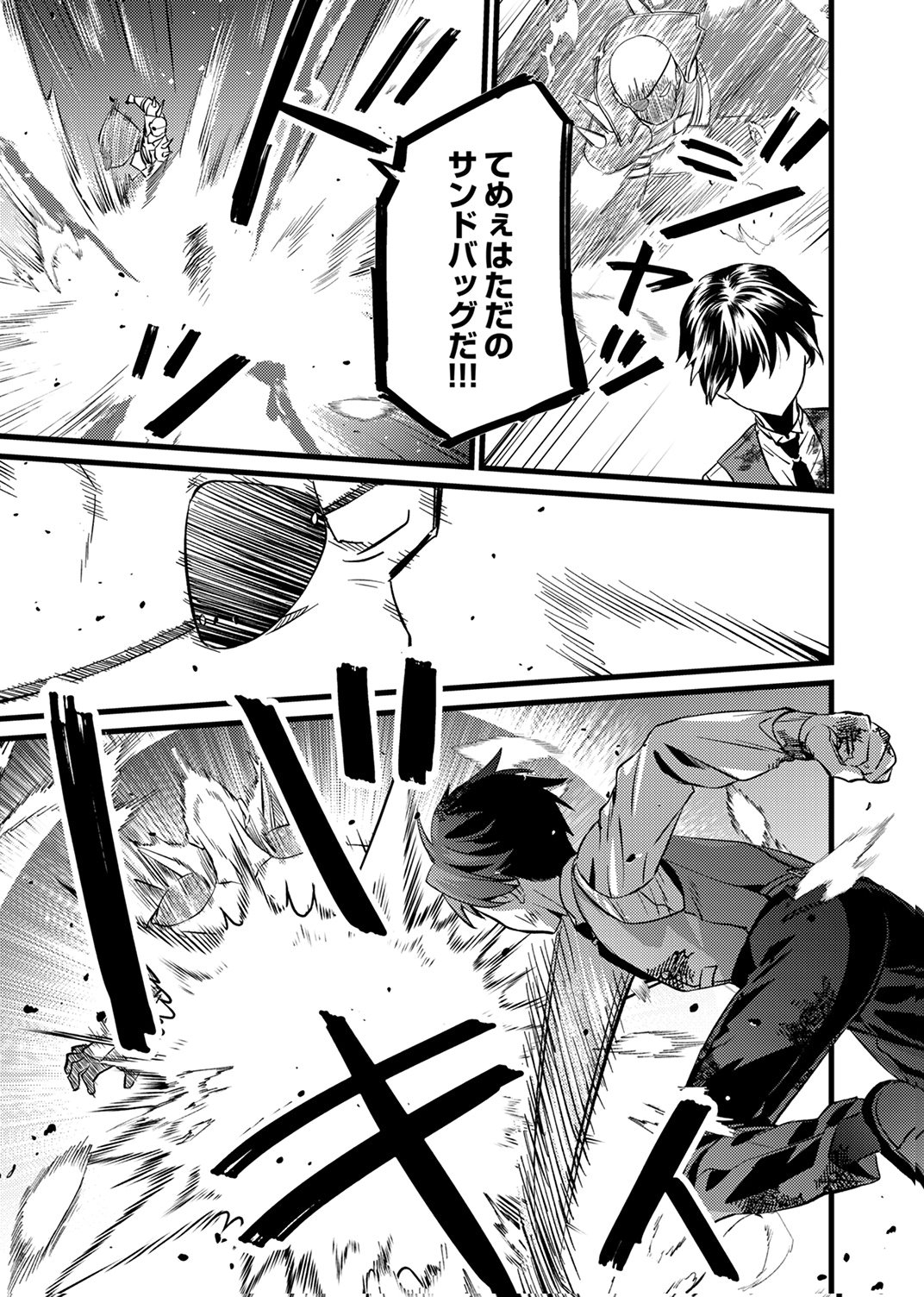 SHITSUJI DESU GA NANIKA? ~OSANANAJIMI NO PAWAHARA KOUJO TO ZETSUEN SHITARA, RINKOKU NO HIMAWARI OUJO NI HIROWARETA NODE KONO MI WO SASAGEMASU~ Chapter 16 page 3 - nihonkuni.com